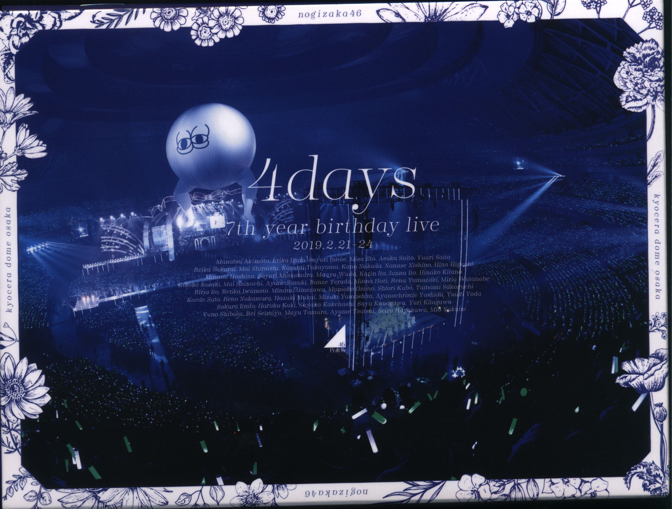 乃木坂46 7th YEAR BIRTHDAYLIVEbluray完全生産限定版