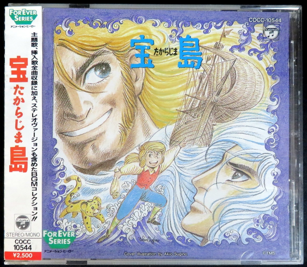 New Treasure Island (Anime) – Tezuka In English