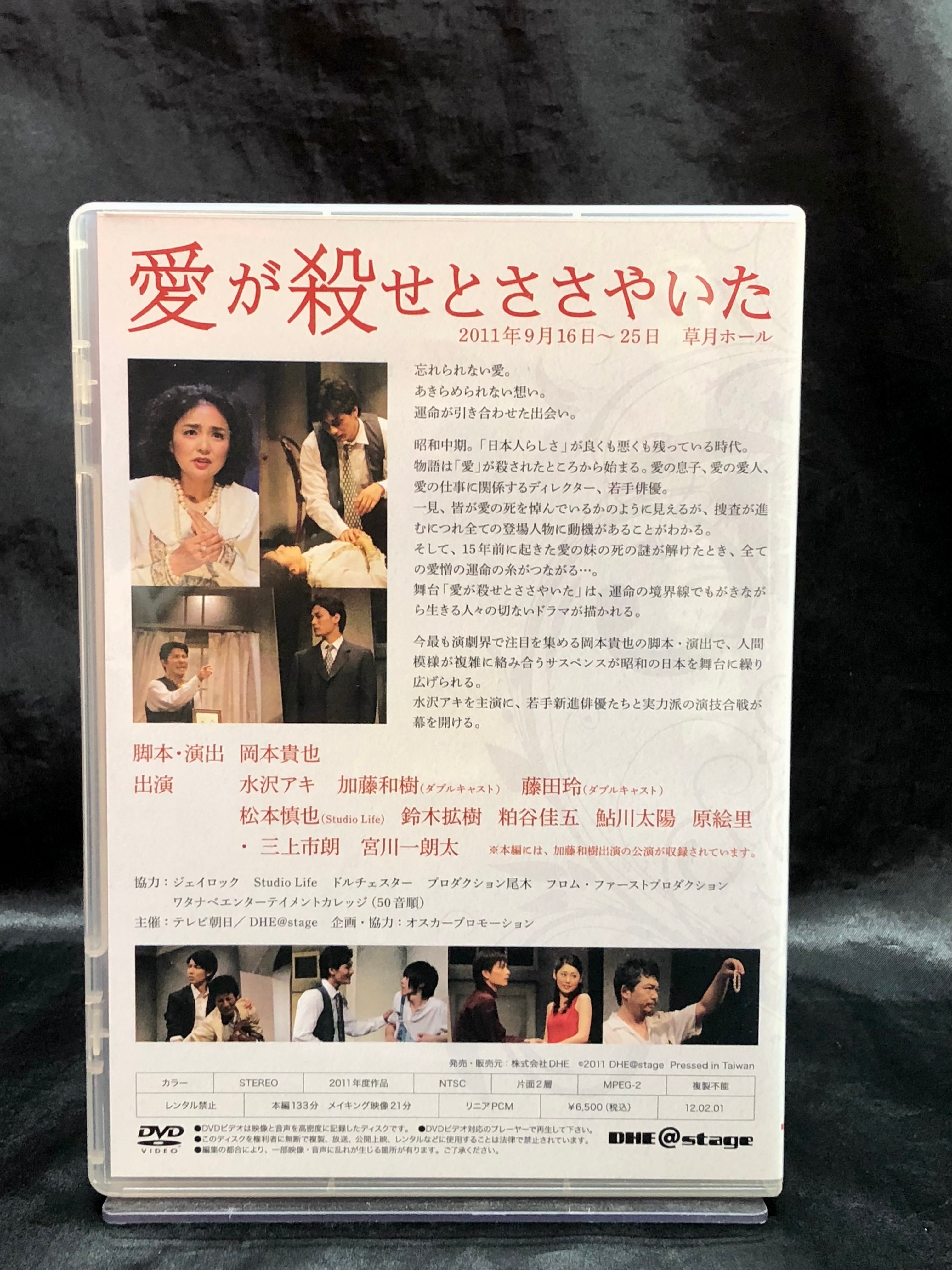 愛が殺せとささやいた」DVD - ブルーレイ