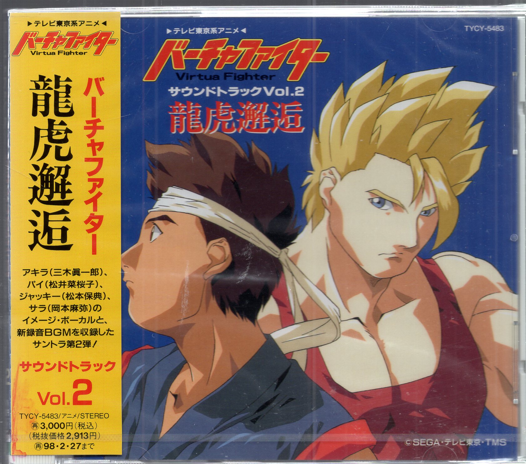 UK Anime Network  Virtua Fighter