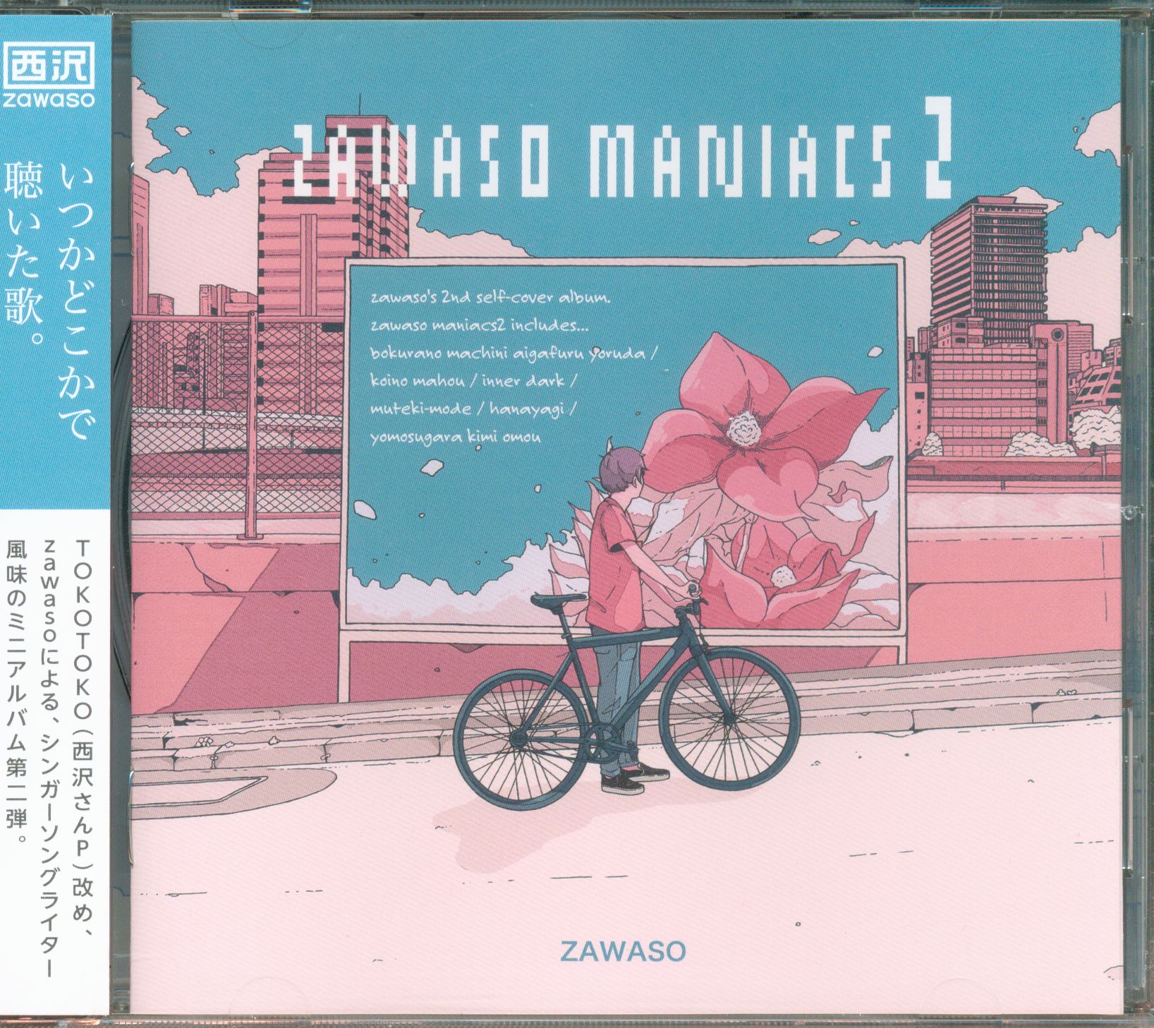 zawaso maniacs2 | MANDARAKE 在线商店