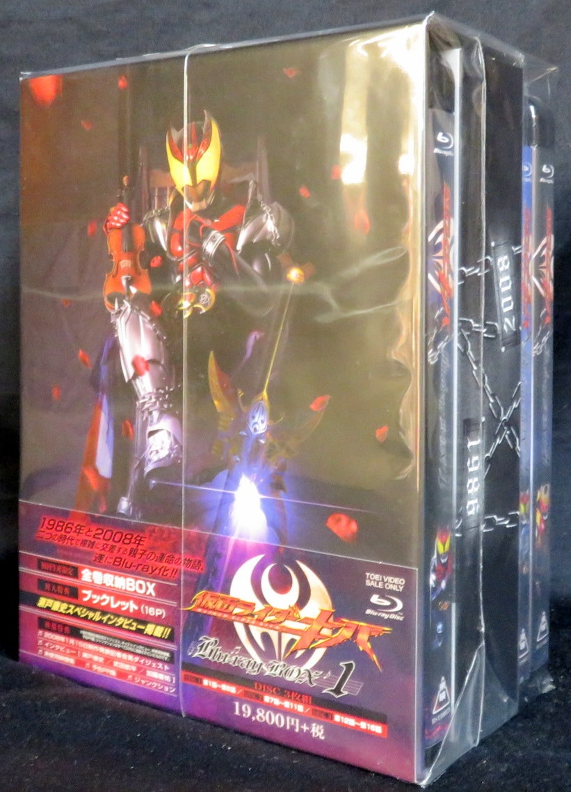 宅送] 新品 仮面ライダーキバ Blu-ray BOX BOX 全3巻 初回版 2207-2226