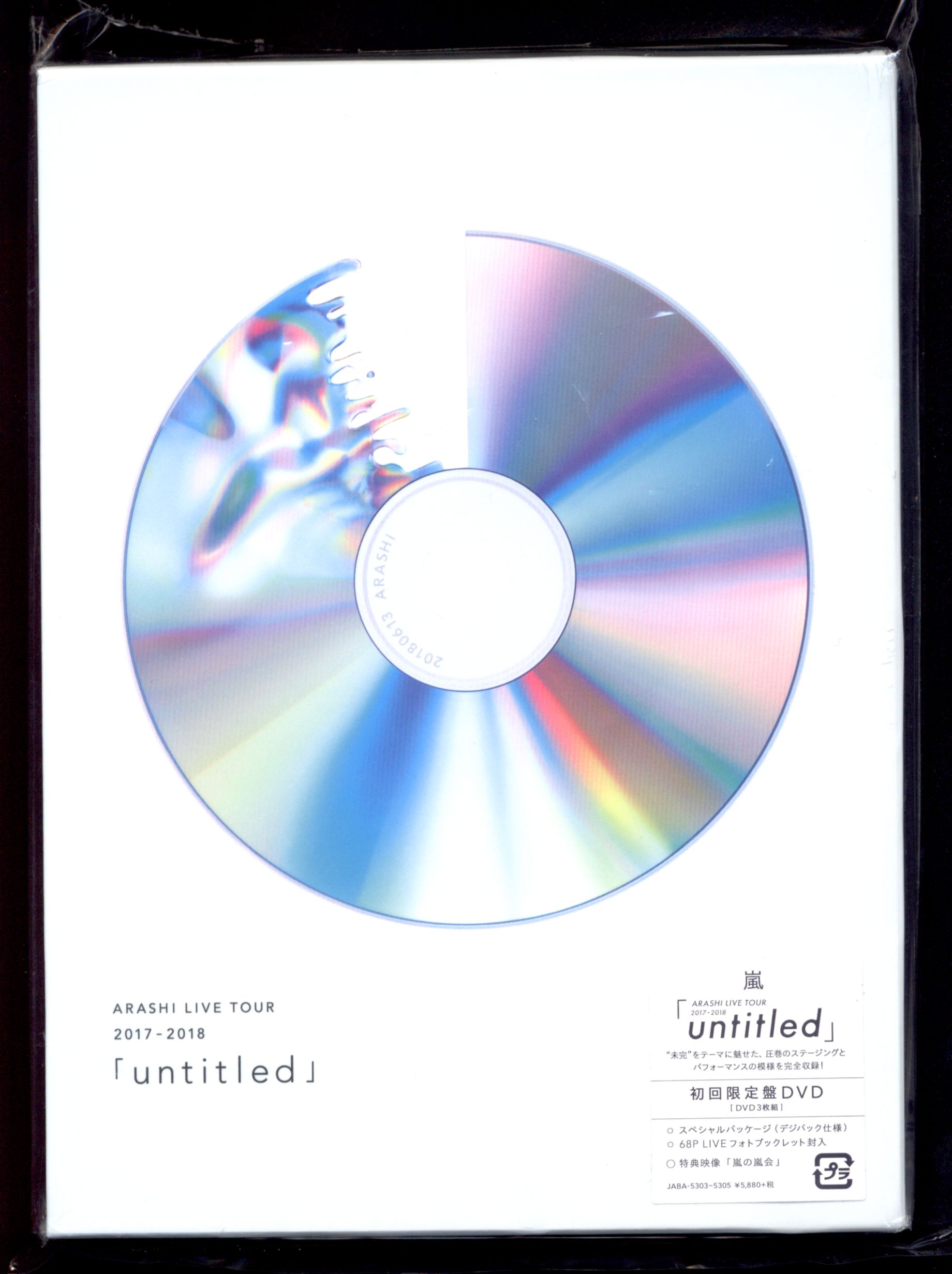 嵐『unaltd』初回限定盤DVD-