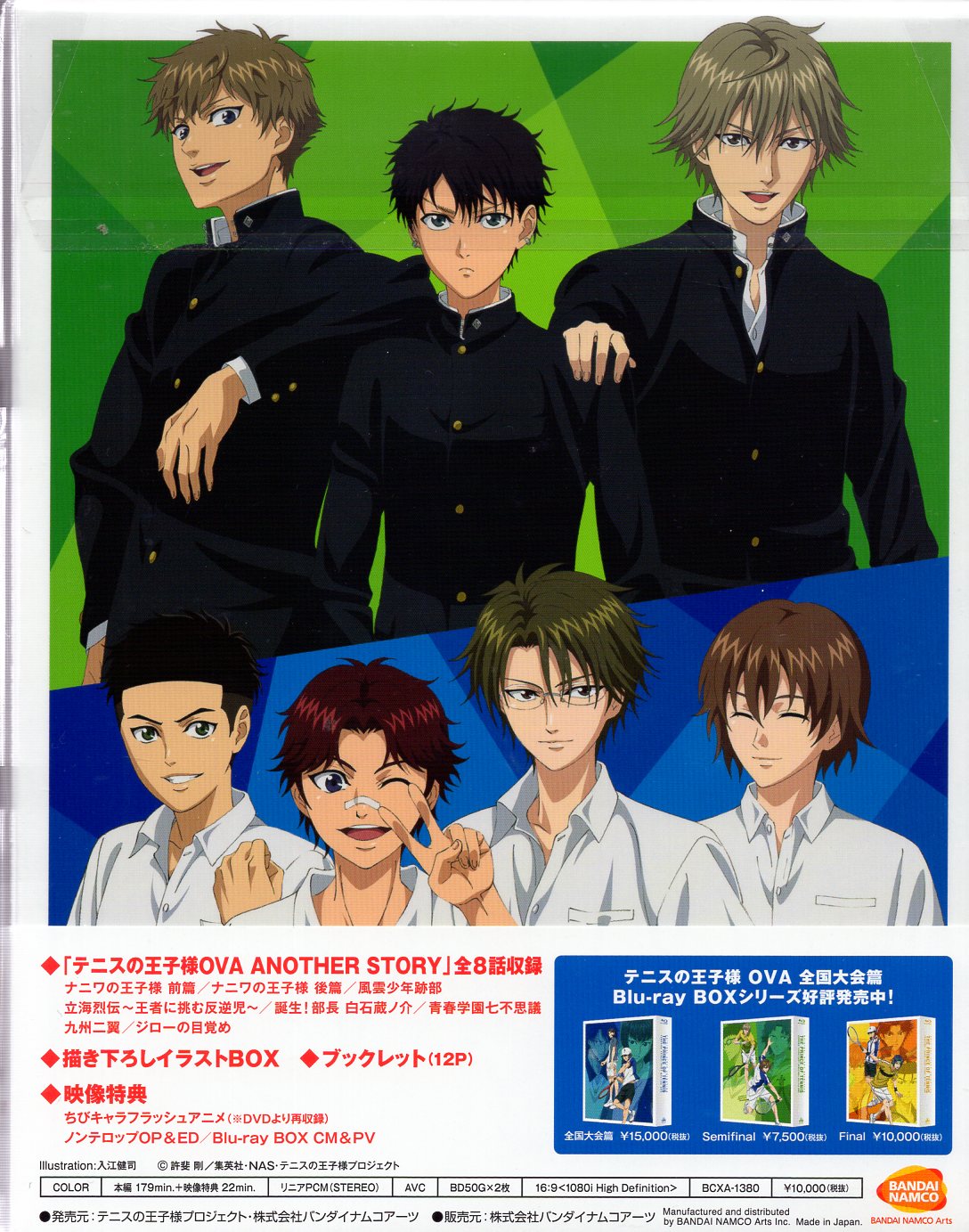 アニメBlu-ray テニスの王子様 OVA ANOTHER STORY Blu-ray BOX ※未開封
