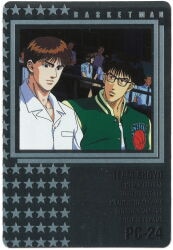 アマダ SLAM DUNK ヒーローコレクション 藤真健司/花形透 PC-24 | 買取 