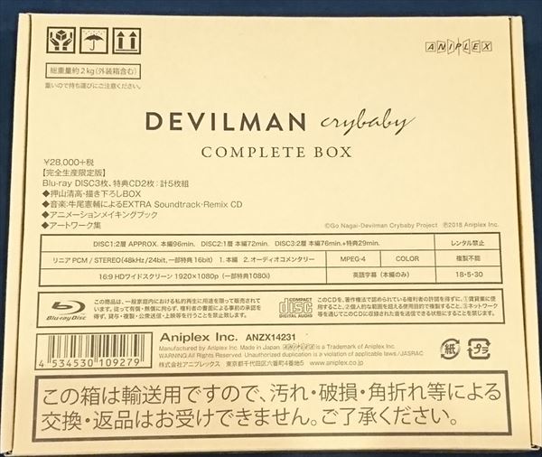 Anime Blu-Ray DEVILMAN crybaby COMPLETE BOX Limited Edition