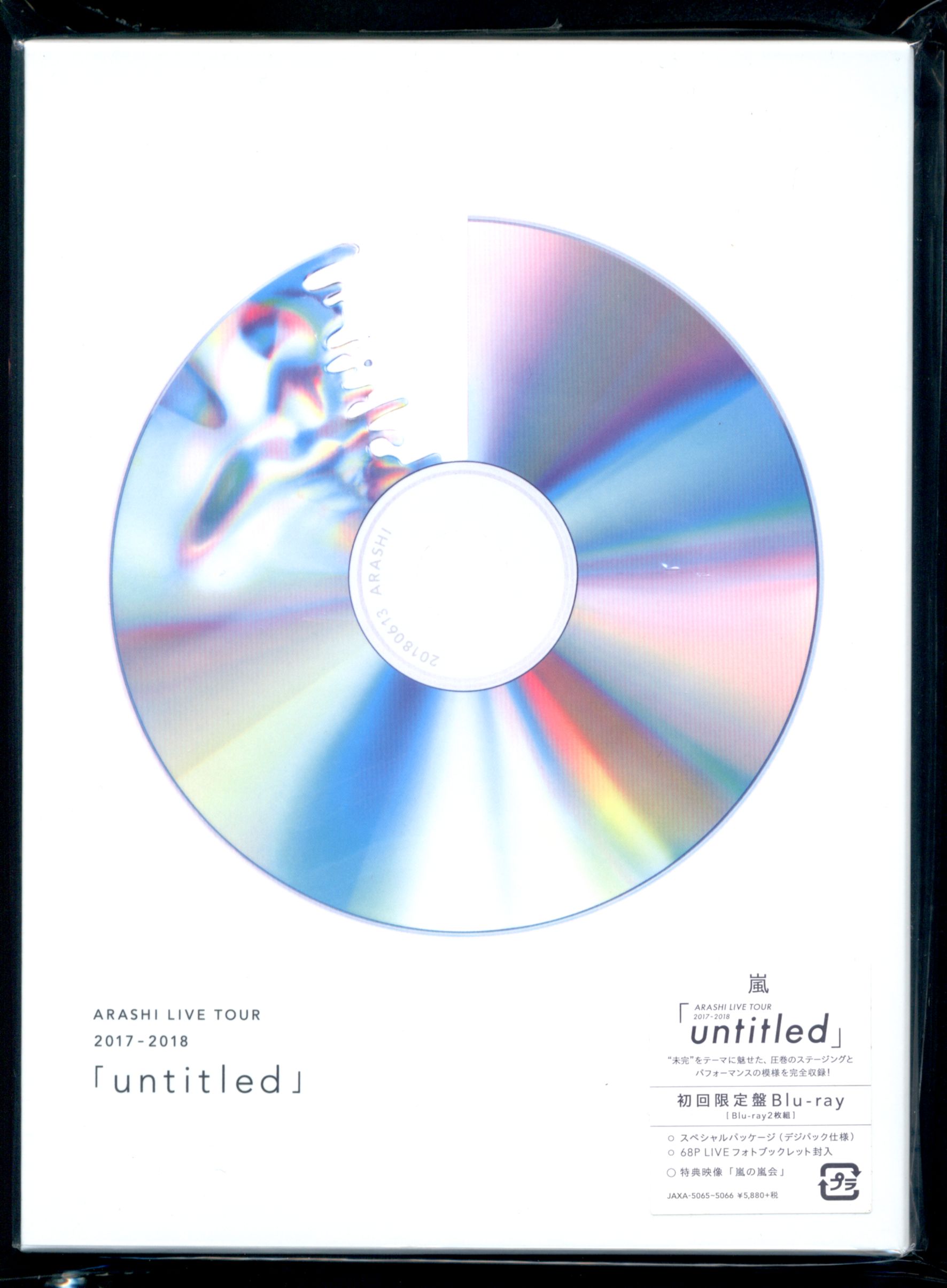 嵐 untitled 初回限定盤 Blu-ray