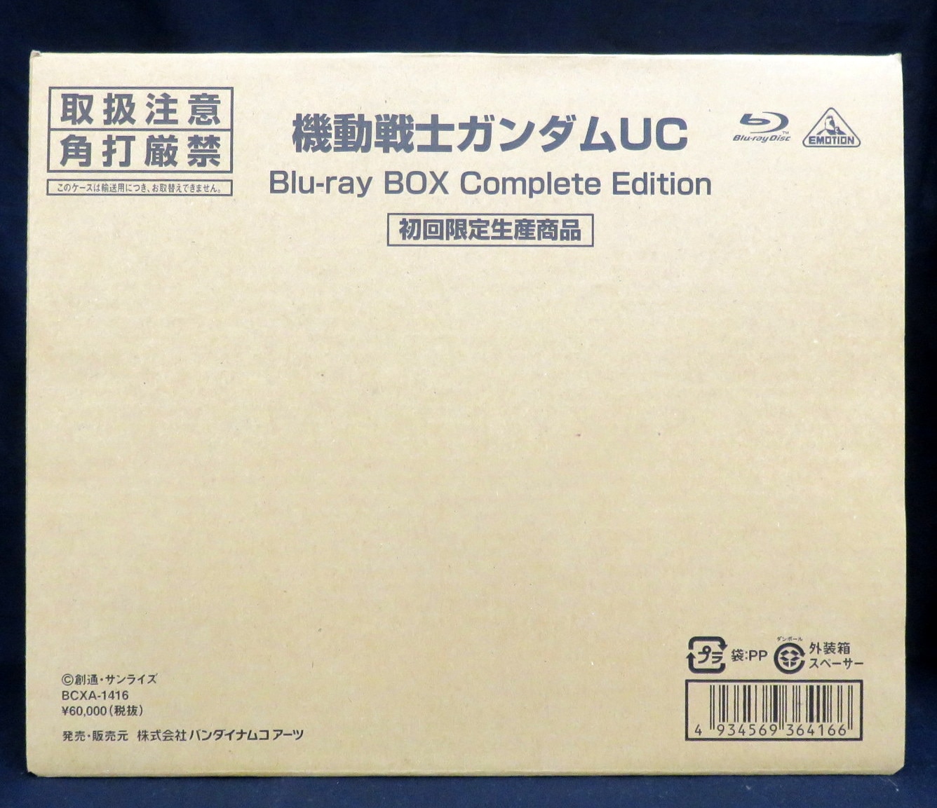 アニメblu Ray 初回 機動戦士ガンダムuc Blu Ray Box Complete Edition まんだらけ Mandarake