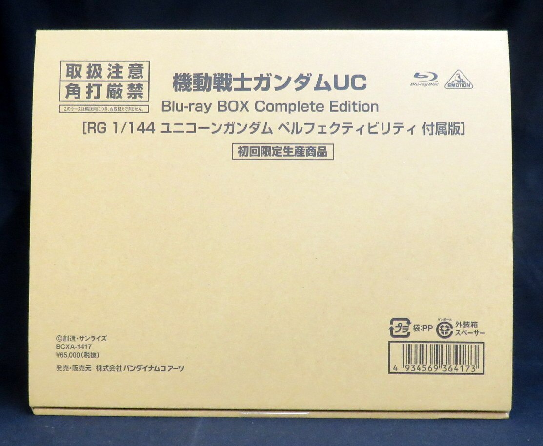 機動戦士ガンダムUC Blu-ray BOX アニメ - boxplotanalytics.com