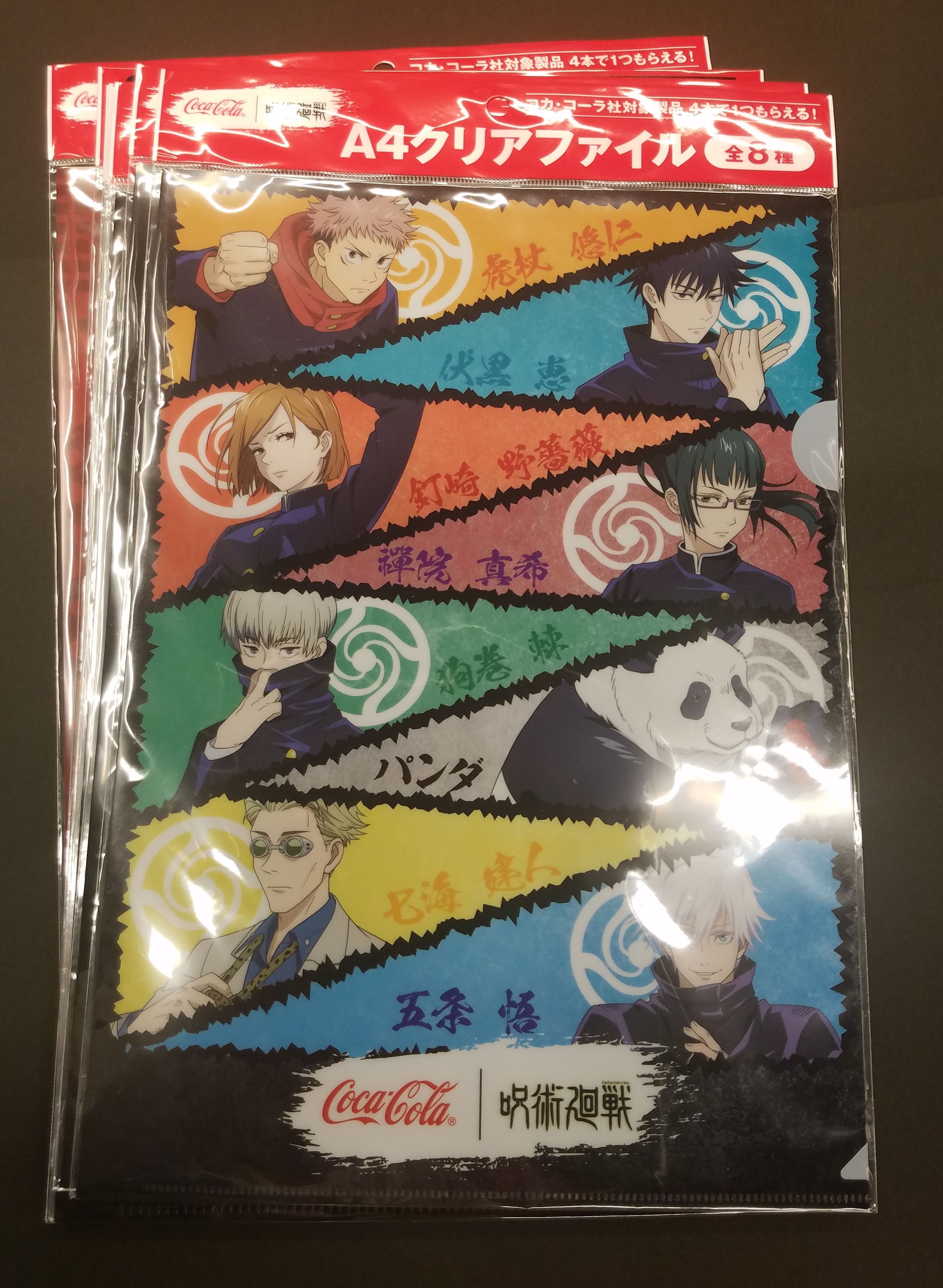 コカコーラ 8種セット 呪術廻戦 クリアファイル まんだらけ Mandarake