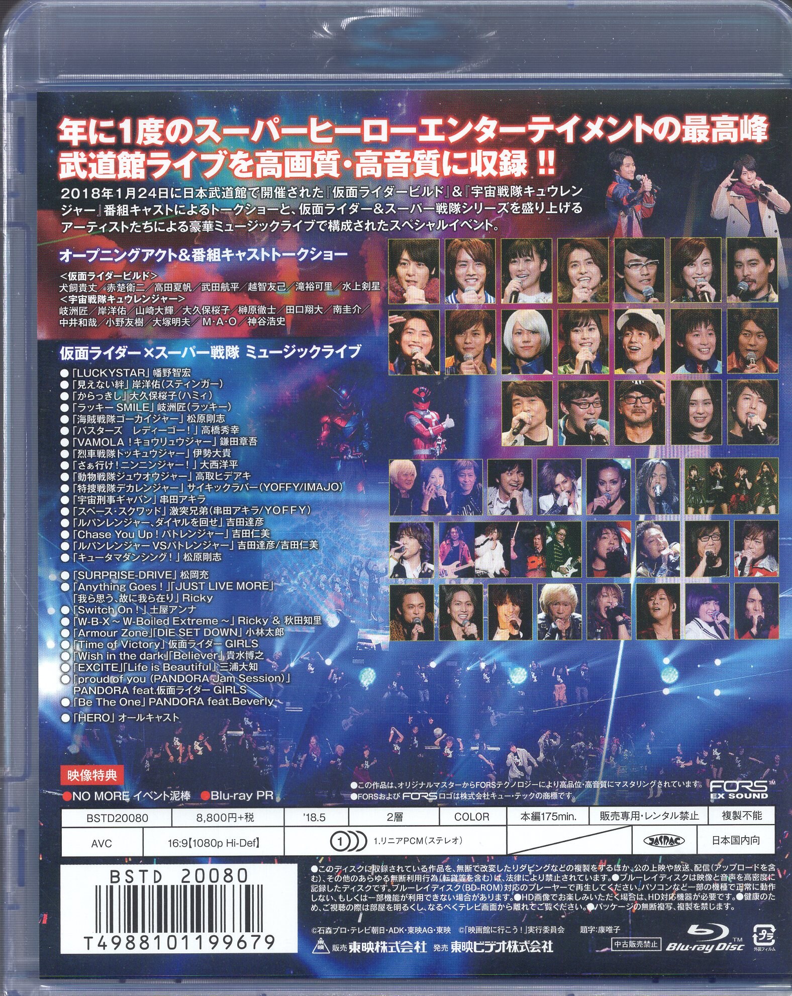 Tokusatsu BluRay super hero Festival RIDER × SUPER KAMEN SENTAI LIVE