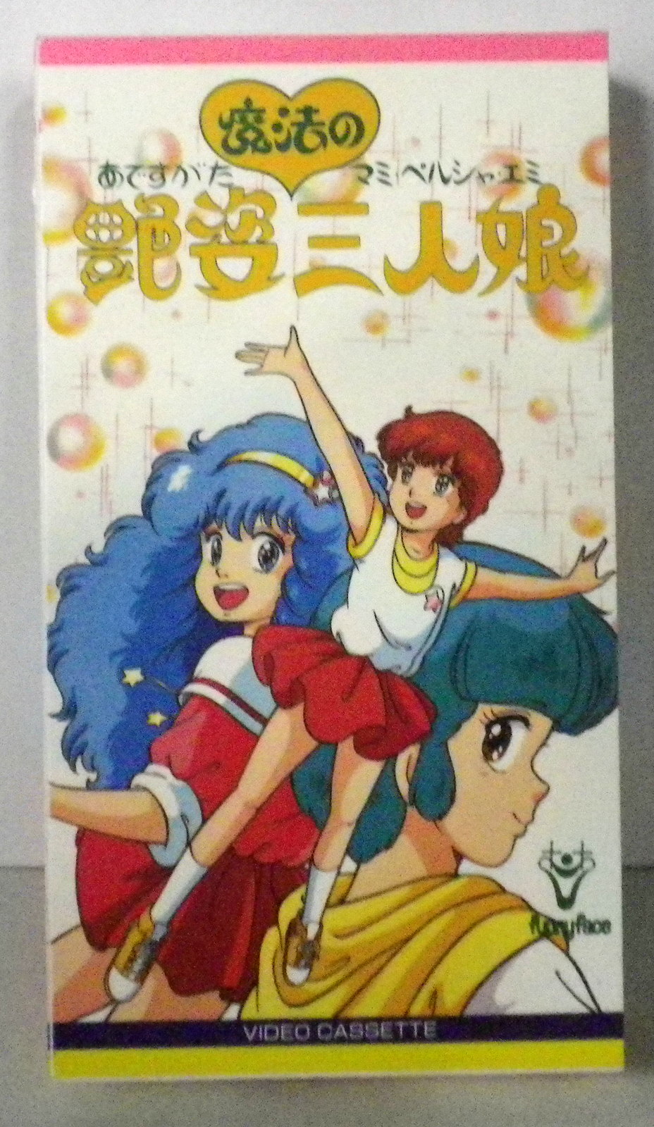 アニメvhs 艶姿 魔法の三人娘 まんだらけ Mandarake