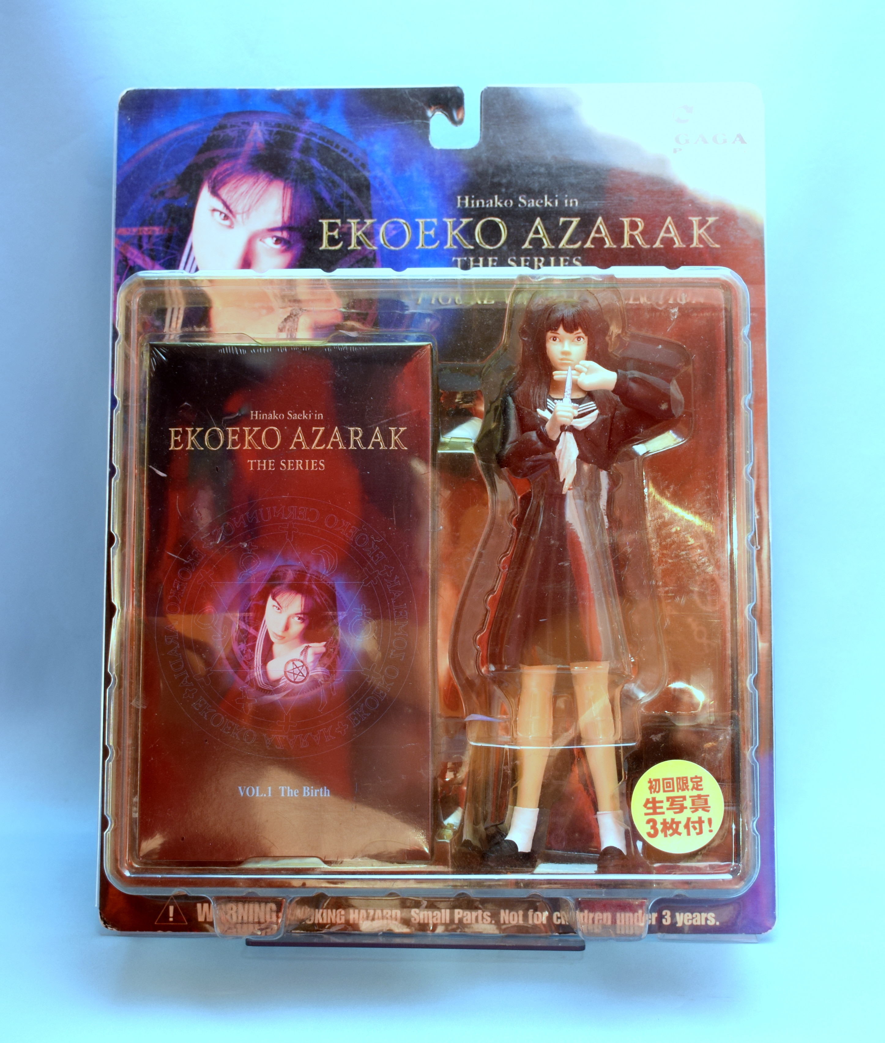 エコエコアザラク フィギュアビデオコレクション EKOEKO AZARAK THE