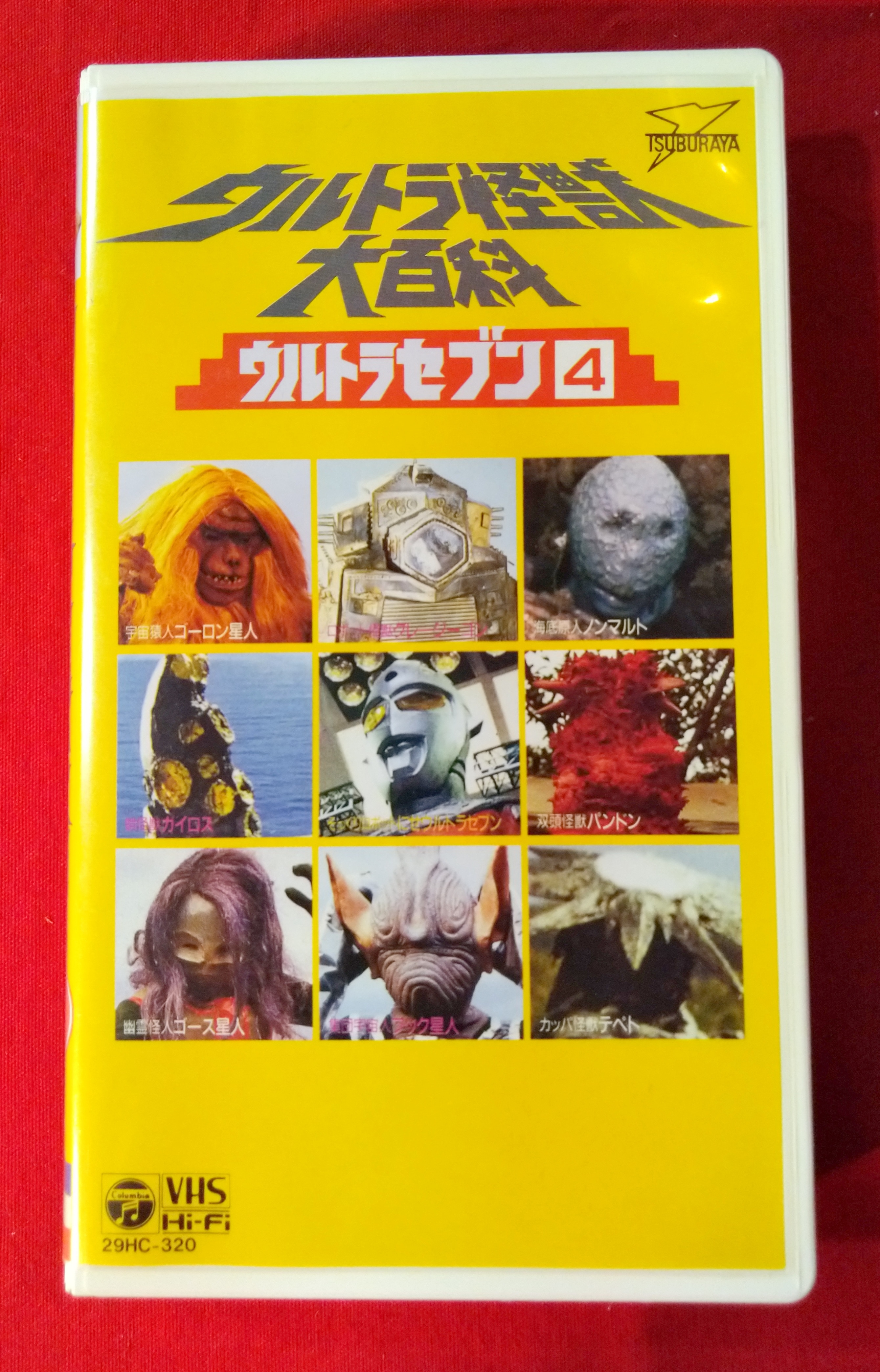 VIDEO VHS ウルトラ次怪獣大百科ウルトラセブン 4 | まんだらけ Mandarake