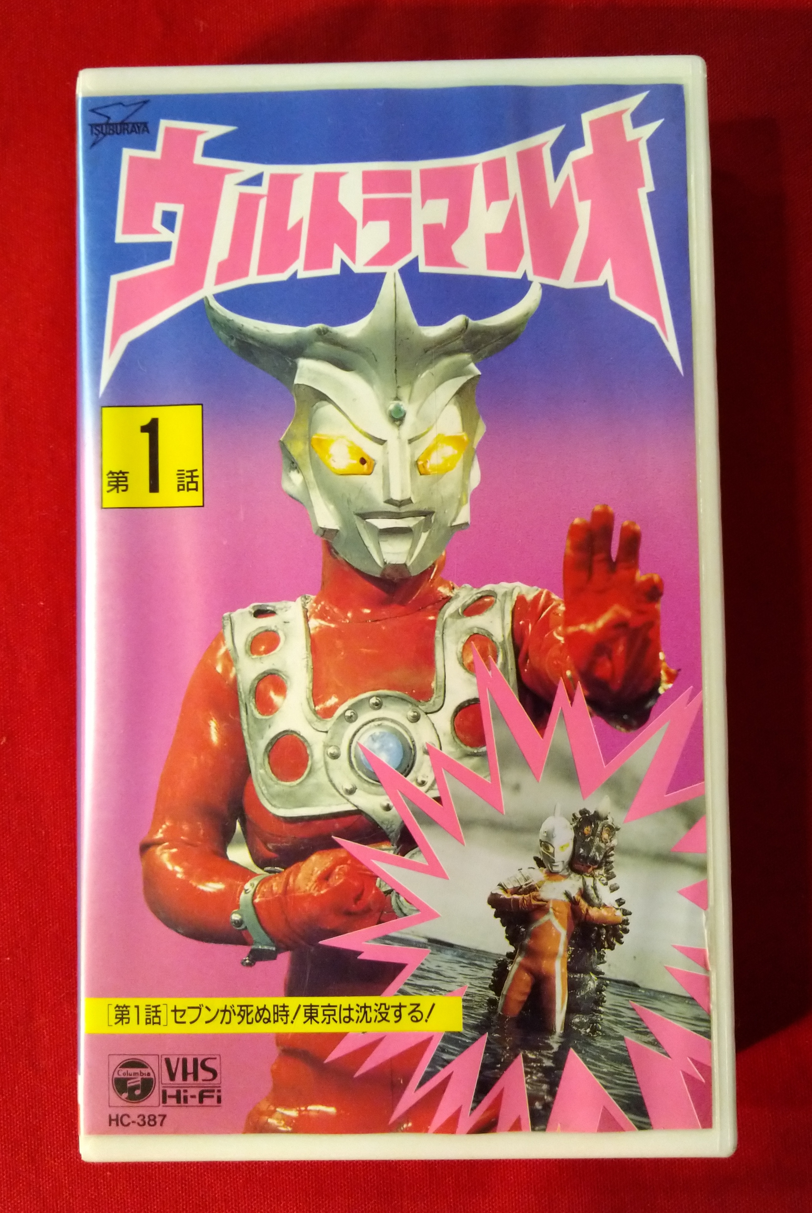 VIDEO VHS ウルトラマンレオ 第1話 | まんだらけ Mandarake