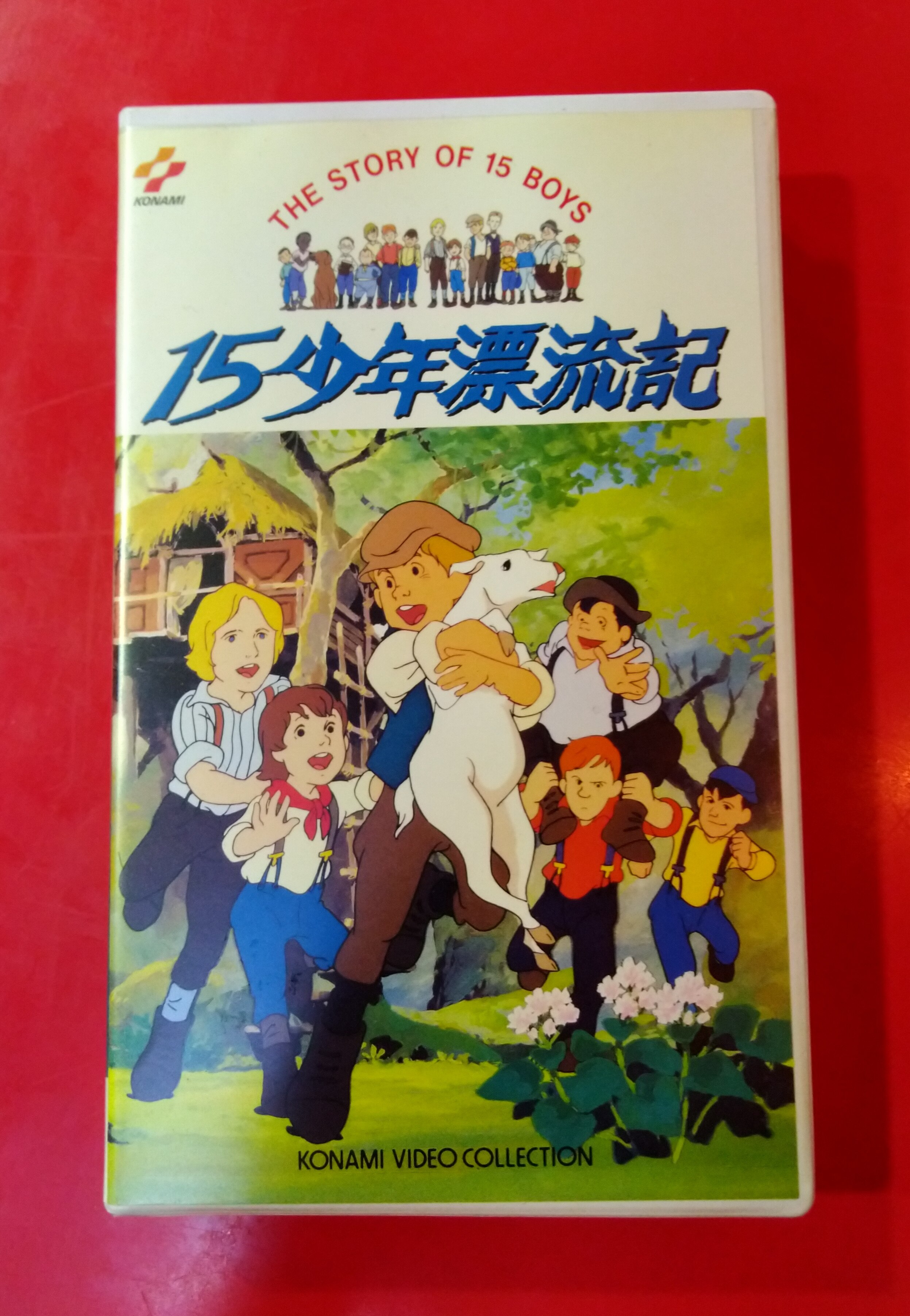 Video Vhs 15少年漂流記 まんだらけ Mandarake