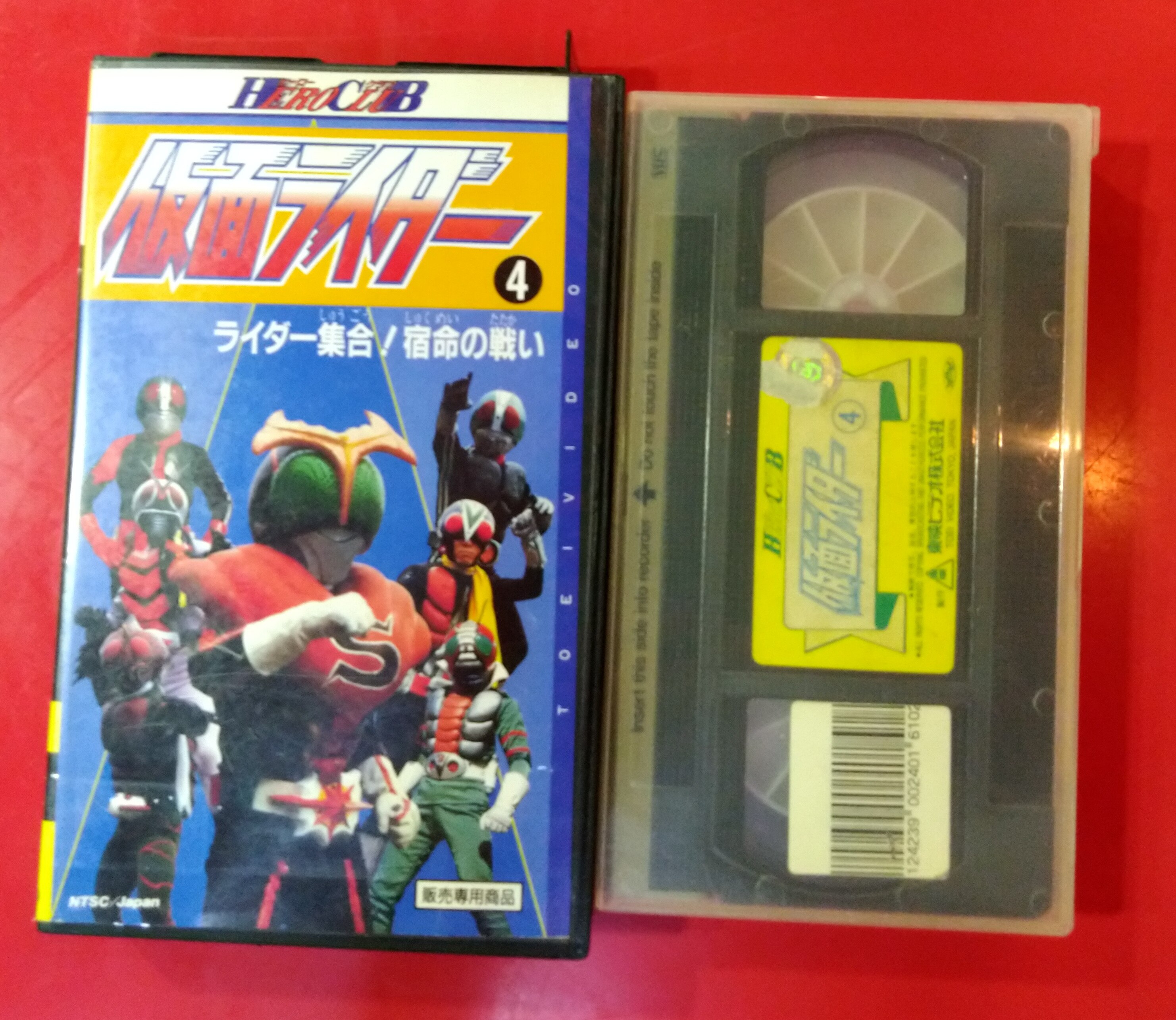 VIDEO VHS ヒーロークラブ 仮面ライダー 4 ライダー集合!宿命の戦い