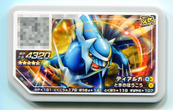 Takara Tomy Pokemon Ga Ole D5 Series Dialga 55 Mandarake Online Shop