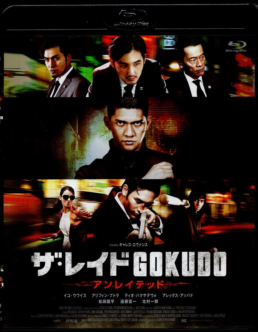 ザ・レイド GOKUDO BD - 洋画・外国映画