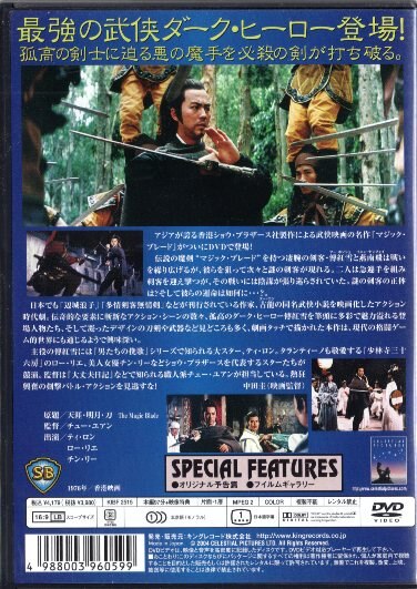 洋画DVD マジック・ブレード | まんだらけ Mandarake