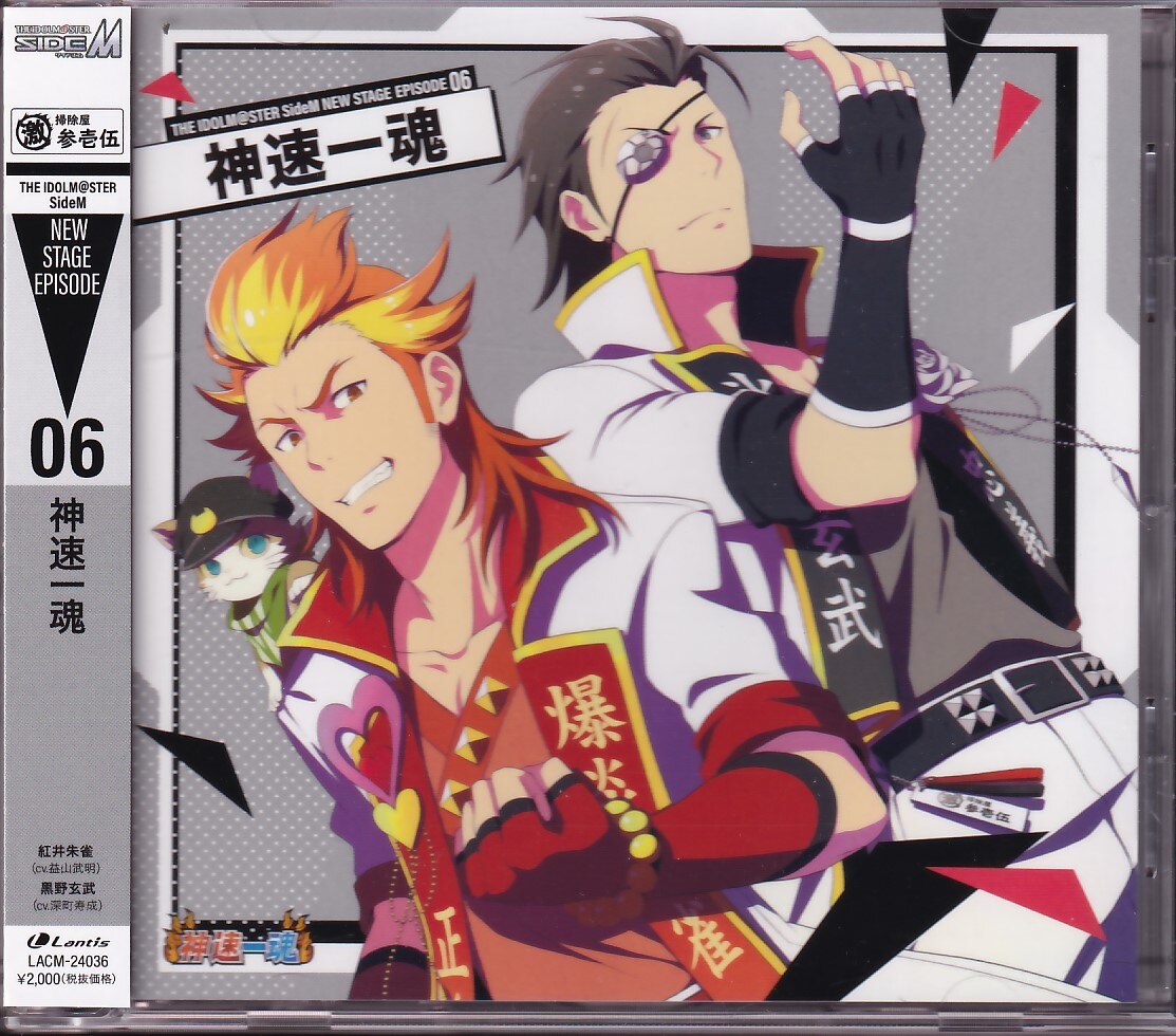 Bandai Namco Arts Game Cd Shinsoku Ikkon Shinsoku Ikkon The Idolm Atto Ster Sidem New Stage 6 Mandarake Online Shop