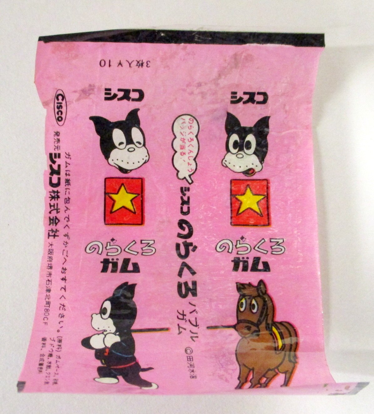 Cisco Bubblegum 5 Norakuro Pink Mandarake Online Shop