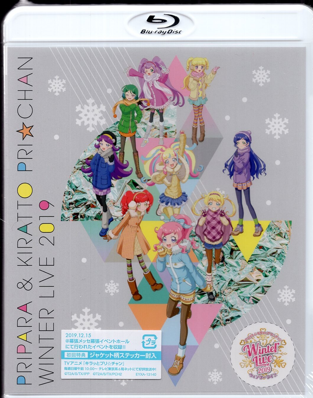 E Winter Live 2019 プリパラ メガアクスタ 真中らぁら - bravista.com.br