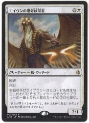 Mtg アモンケット Akh 日 栄光をもたらすもの Glorybringer 赤r まんだらけ Mandarake