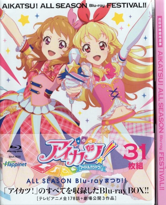 Bluray】アイカツ!ALL SEASON Bluray まつり!!(Bluray Disc)/アイカツ