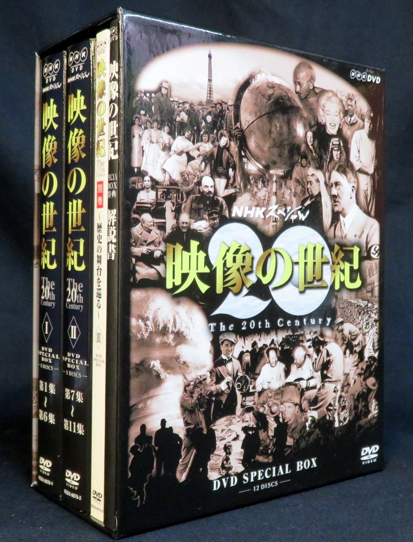 NHK DVD BOX「映像の世紀」全11集〈11枚組〉 - お笑い・バラエティ