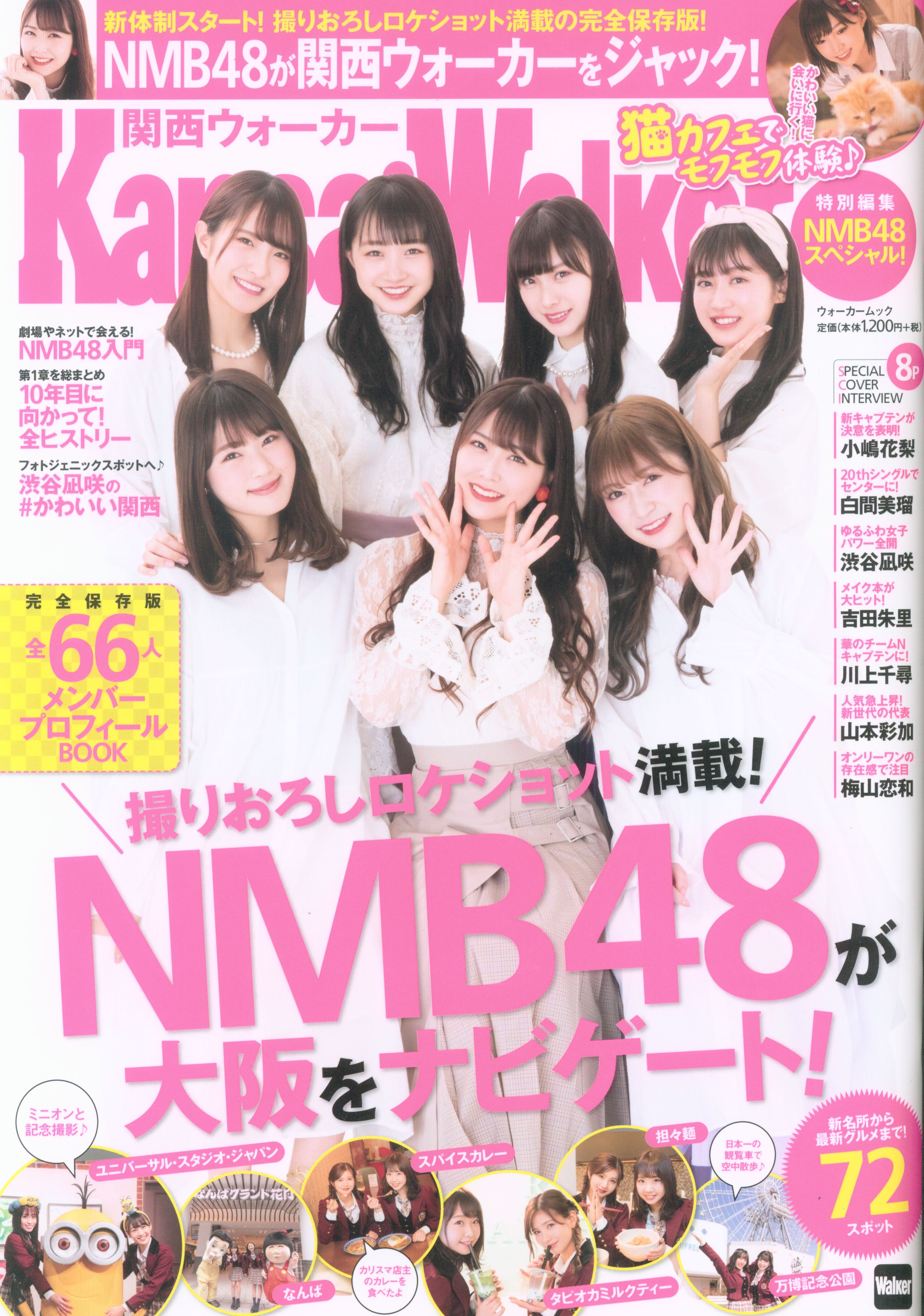 Kadokawa Nmb48 Kansai Walker Nmb48 Special Mandarake Online Shop