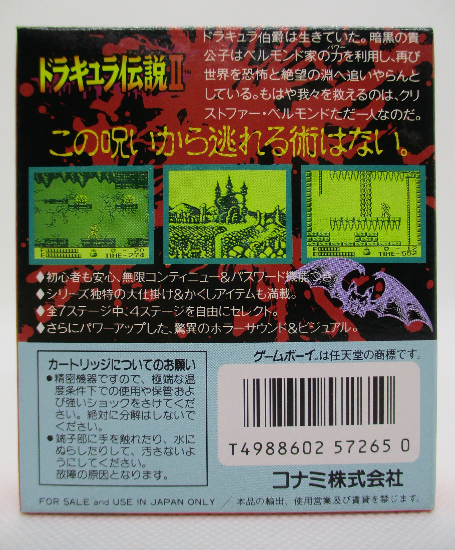 Gb ドラキュラ伝説 まんだらけ Mandarake