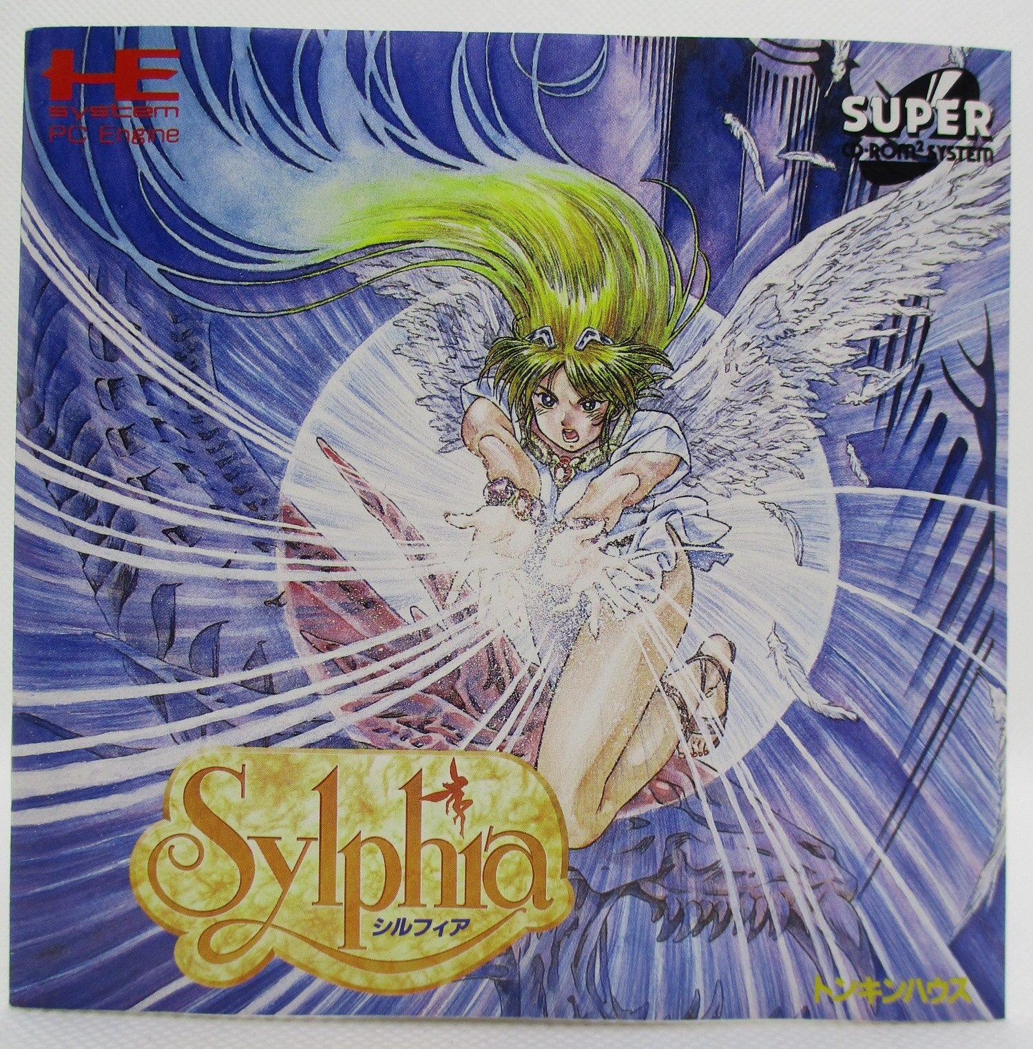 シルフィア Sylphia PCエンジン SUPER CD-ROM2-