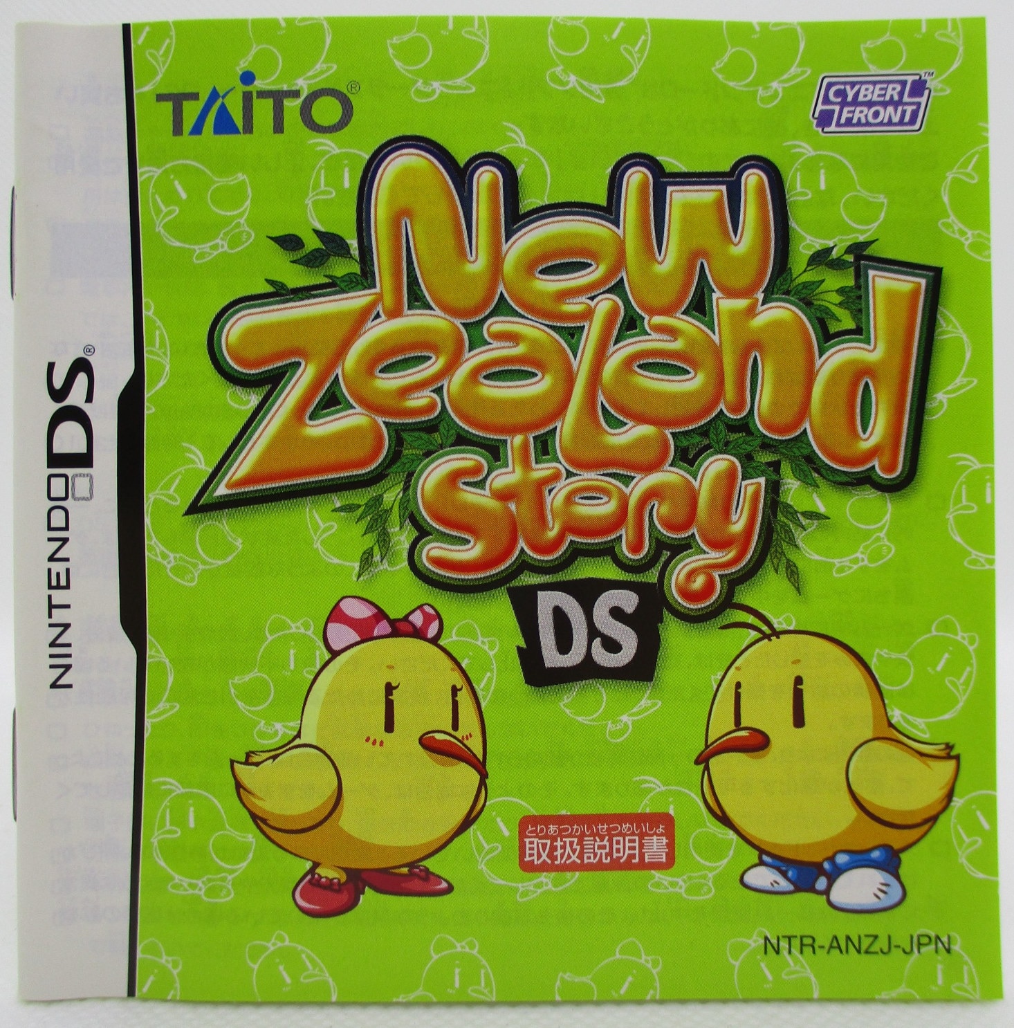 DS ニュージーランドストーリーDS 送料210円～ レア - ゲーム