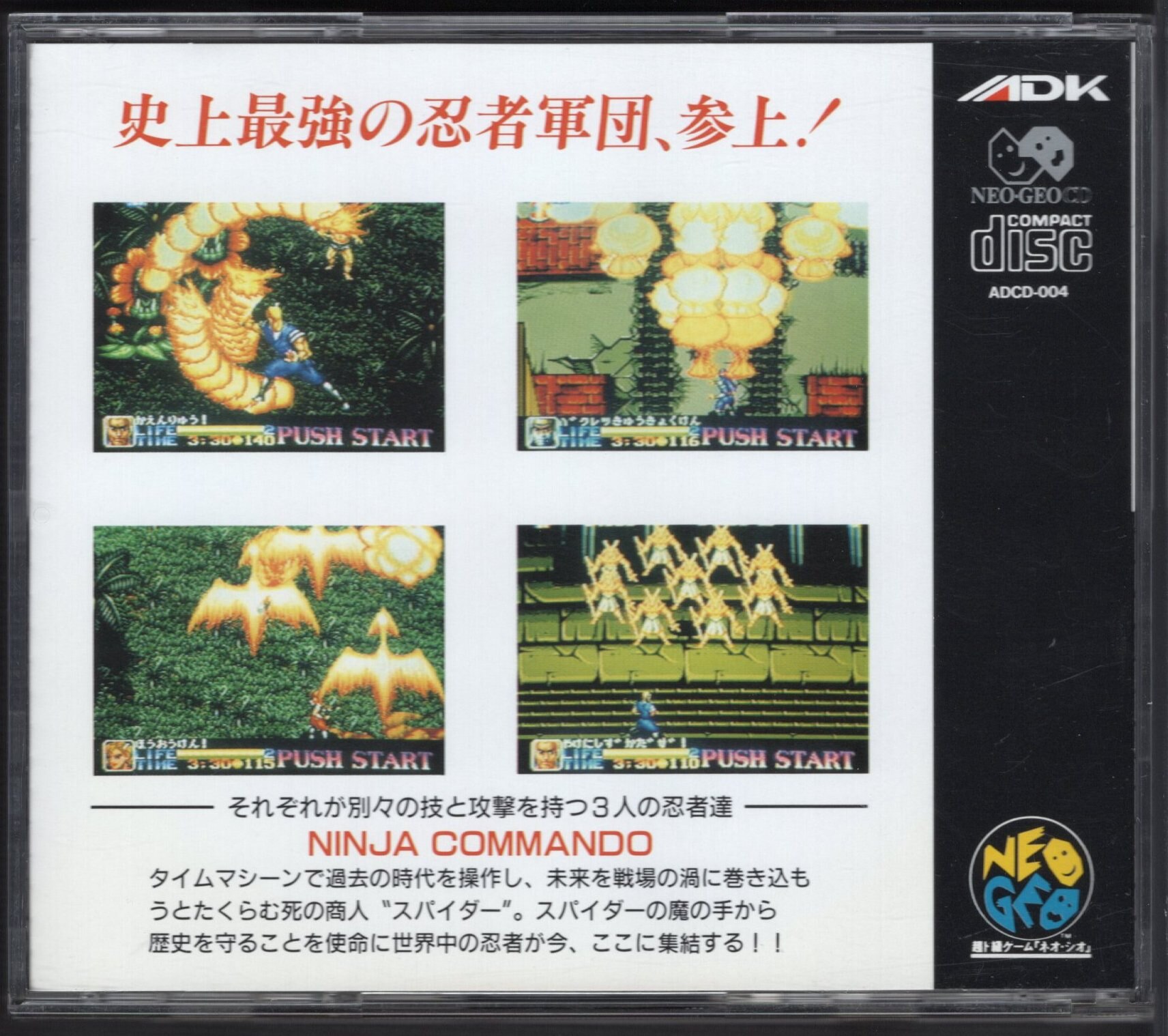 Ncd ニンジャコマンドー まんだらけ Mandarake