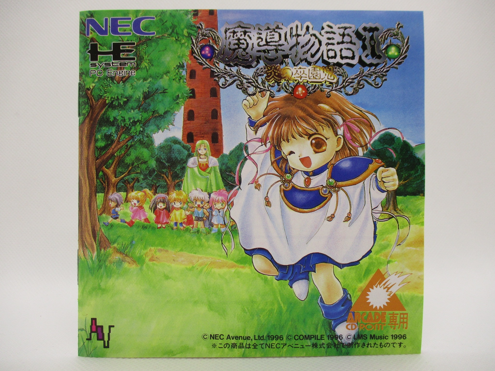 魔導物語I 炎の卒園児 PCエンジンSUPER CD-ROM2 | labiela.com