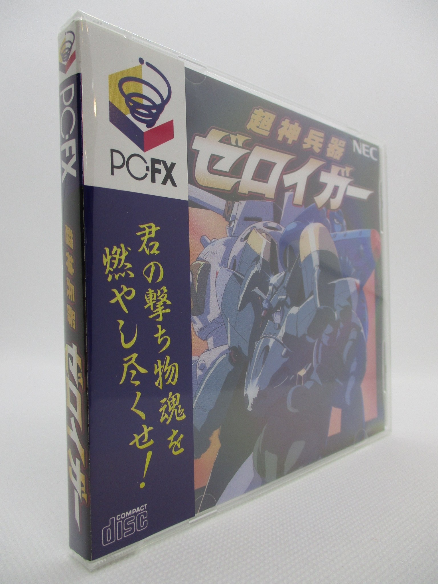 FX 超神兵器ゼロイガー | まんだらけ Mandarake