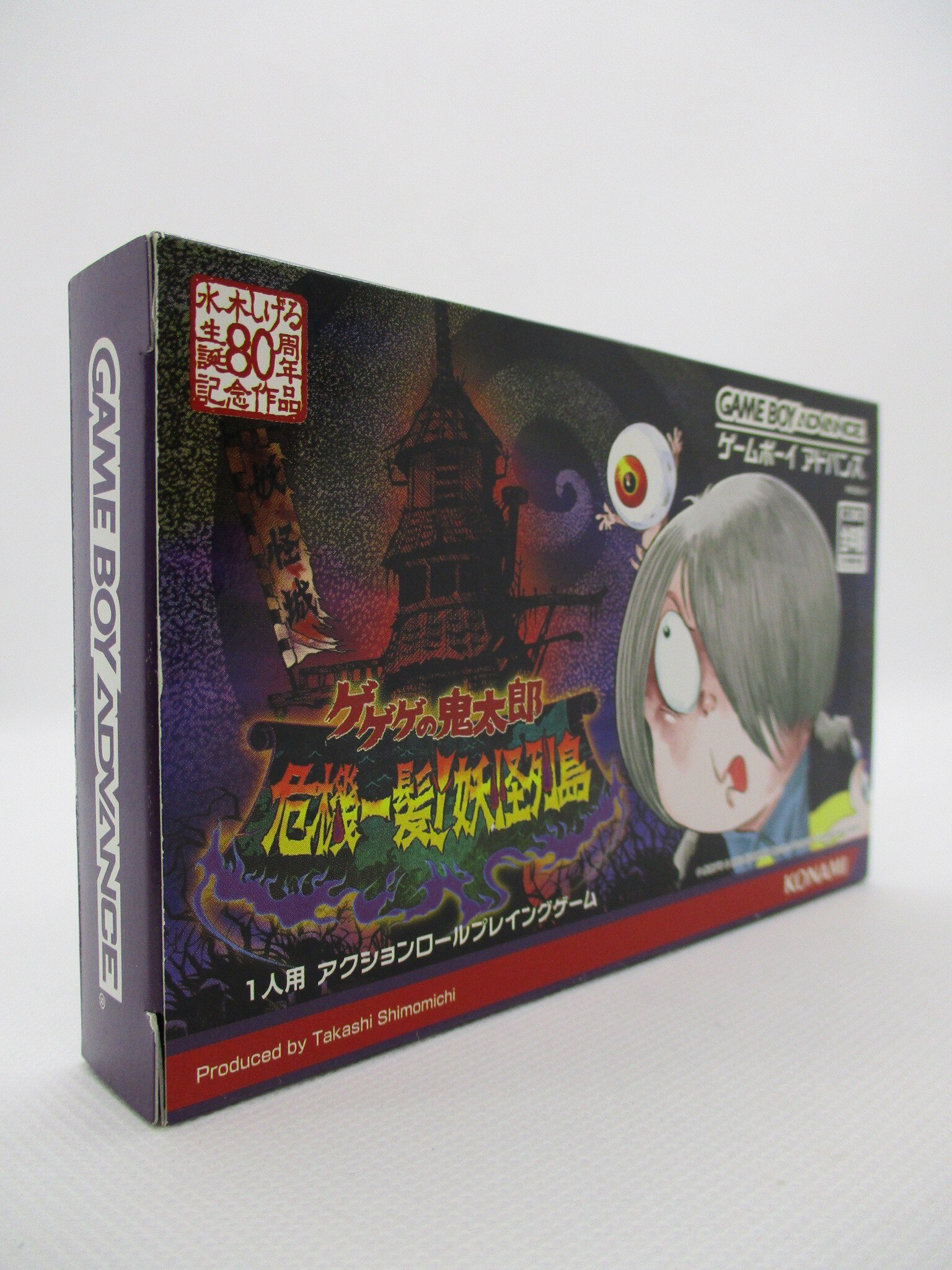 GBA ゲゲゲの鬼太郎 危機一髪!妖怪列島 | Mandarake Online Shop