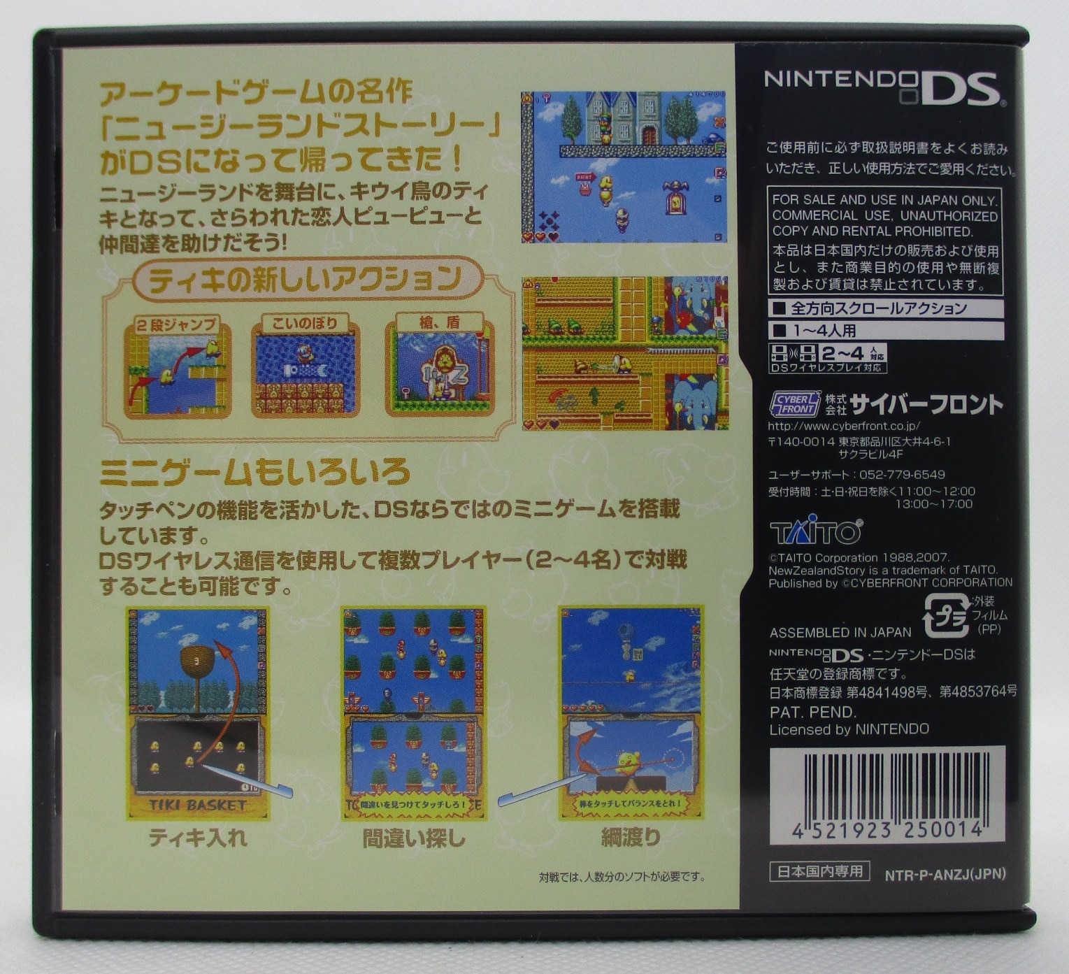 DS ニュージーランドストーリーDS 送料210円～ レア - ゲーム