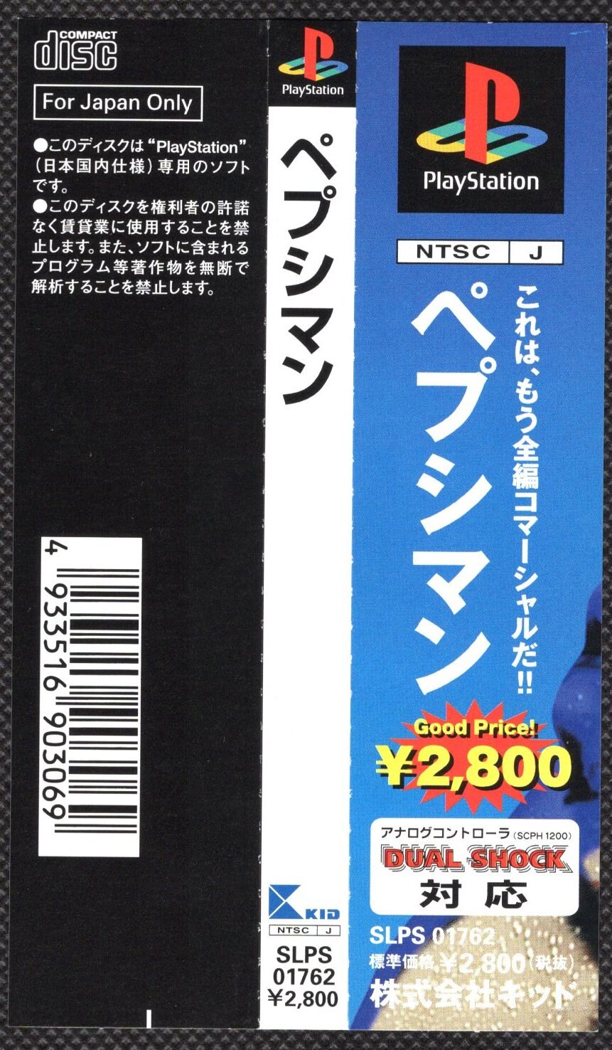 Ps ペプシマン まんだらけ Mandarake