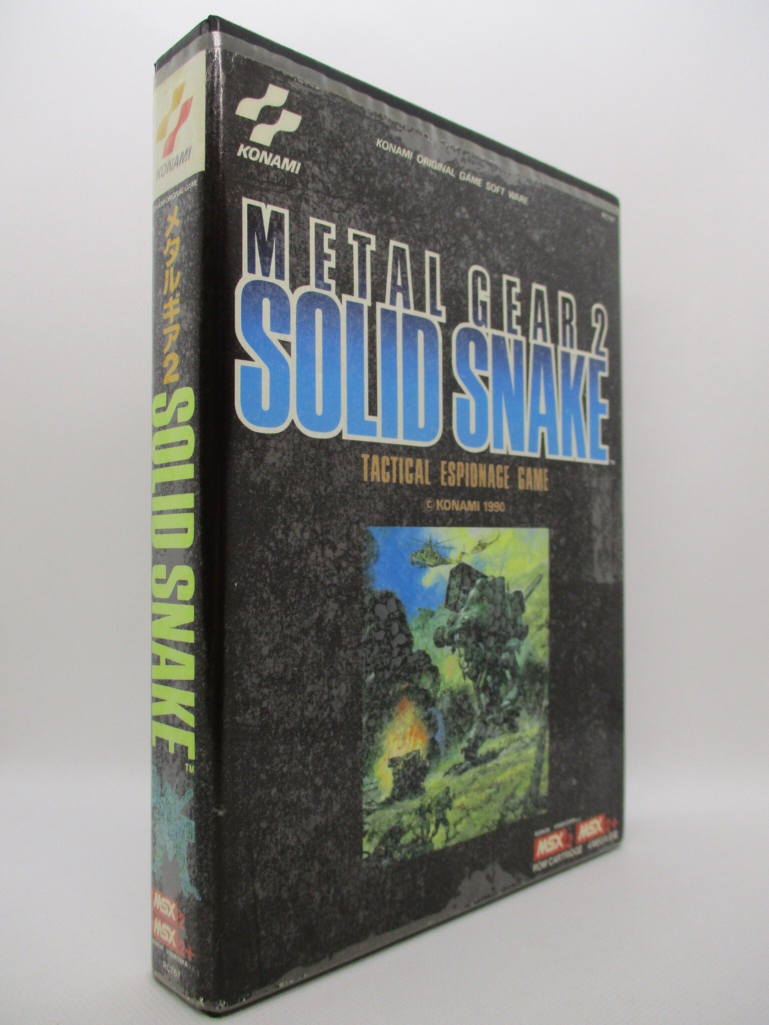 MSX メタルギア2 ソリッドスネーク | まんだらけ Mandarake
