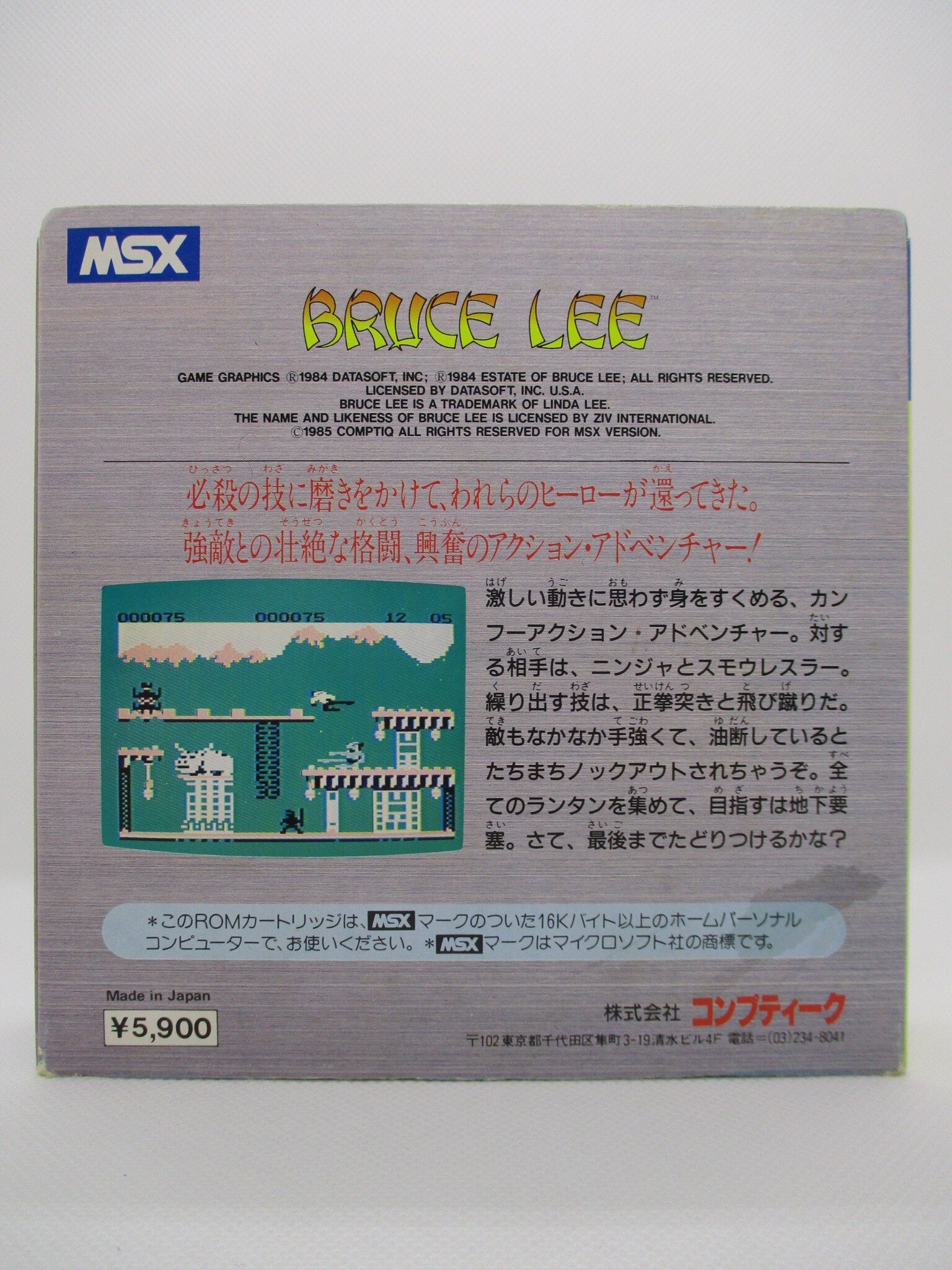 売上超高品質 ブルース リー BRUCE LEE MSX ROM