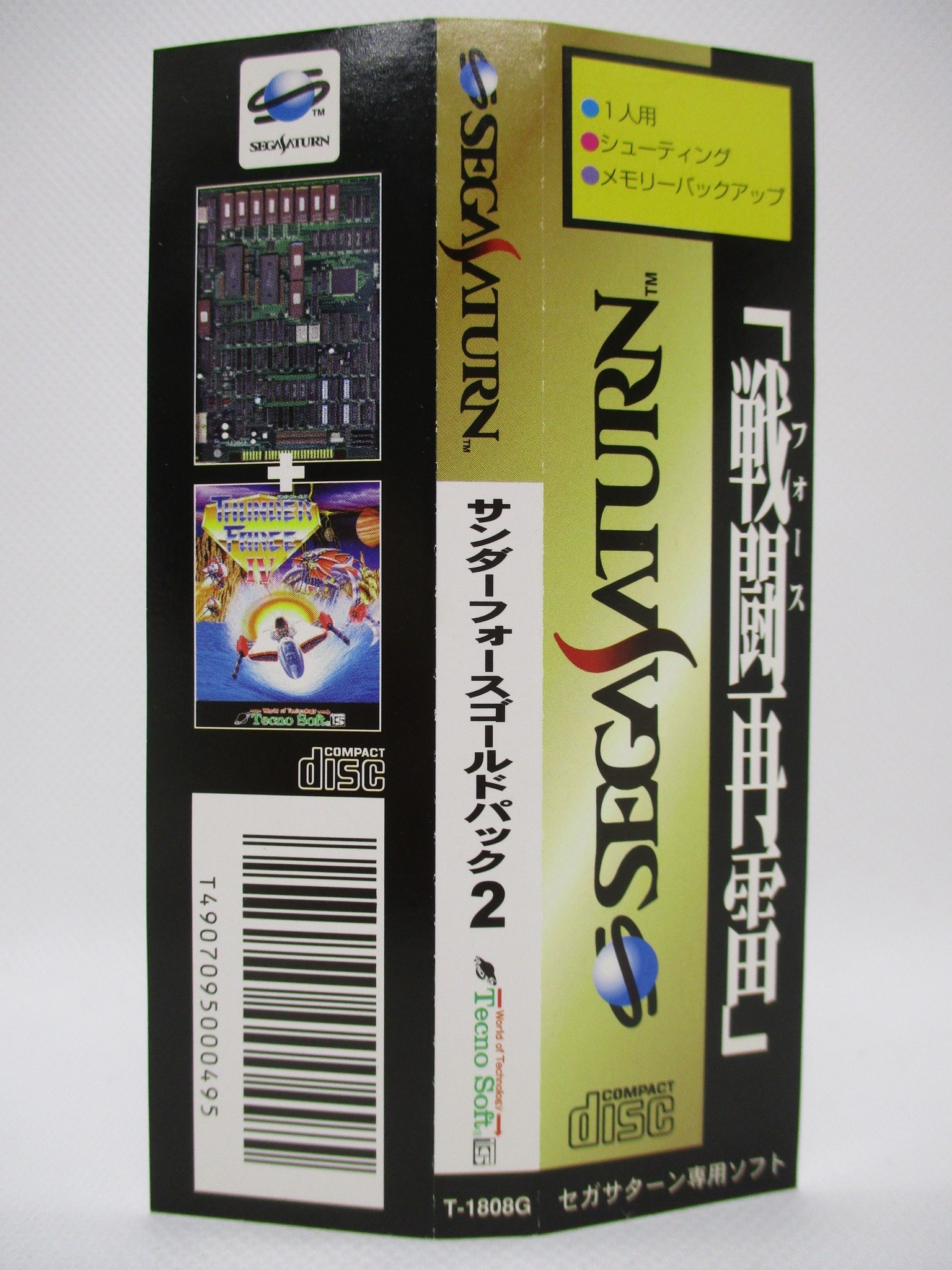 SS サンダーフォースゴールドパック2 | MANDARAKE 在线商店