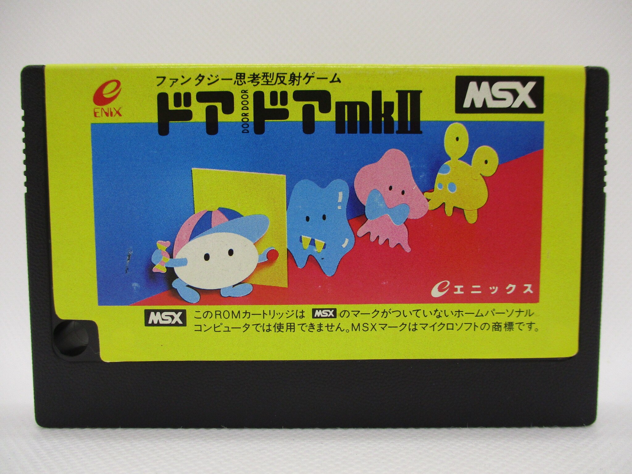 MSX ドアドアmkⅡ ランキング第1位 8192円 sandorobotics.com