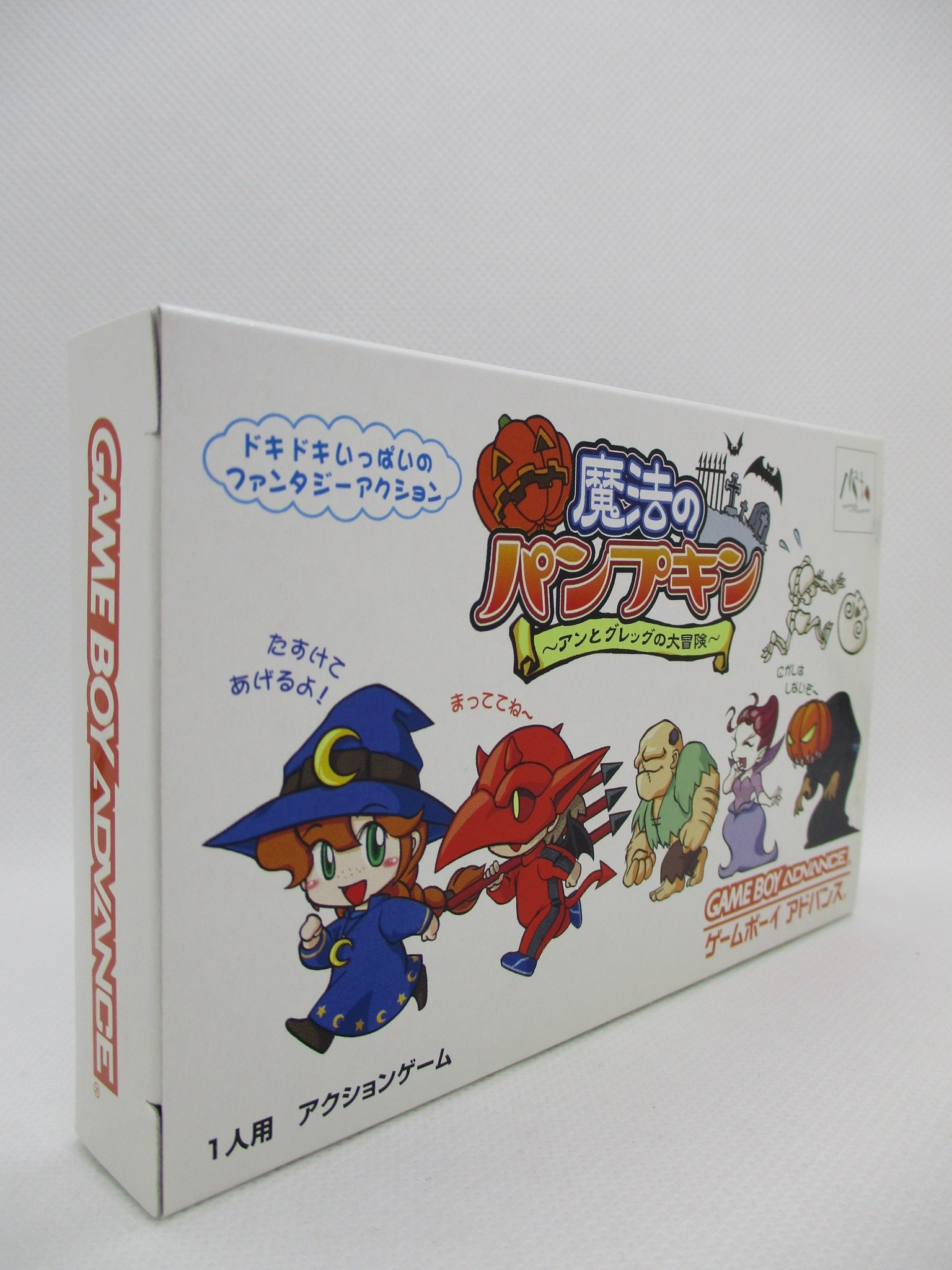 Gba 魔法のパンプキン アンとグレッグの大冒険 まんだらけ Mandarake