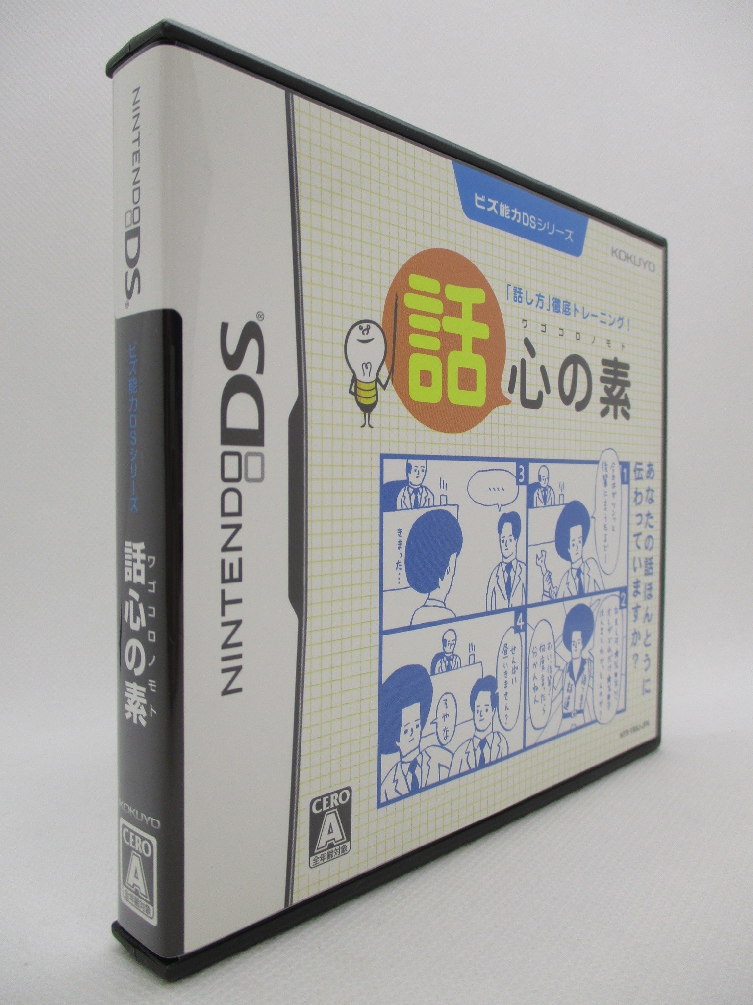 DS ビズ能力DSシリーズ 話心の素 | まんだらけ Mandarake