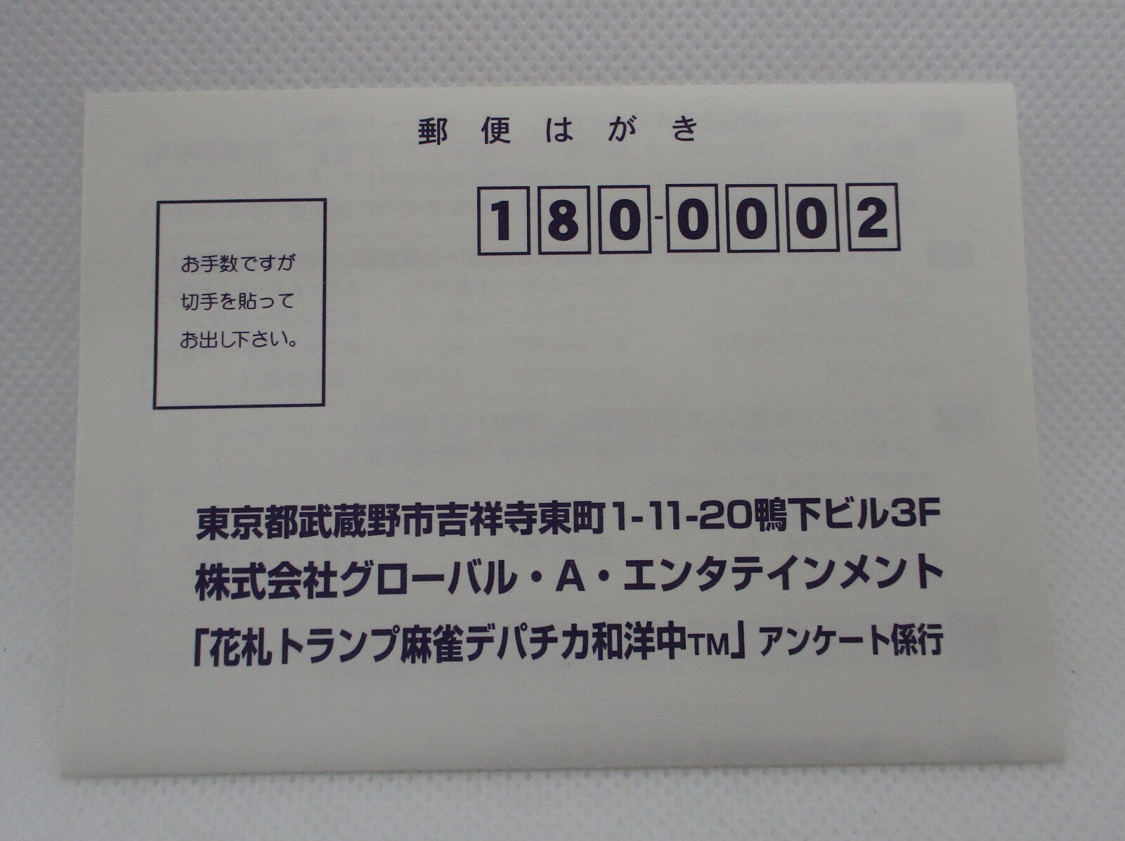 祝開店！大放出セール開催中 【最終値下げ】【レア】GBA「花札トランプ