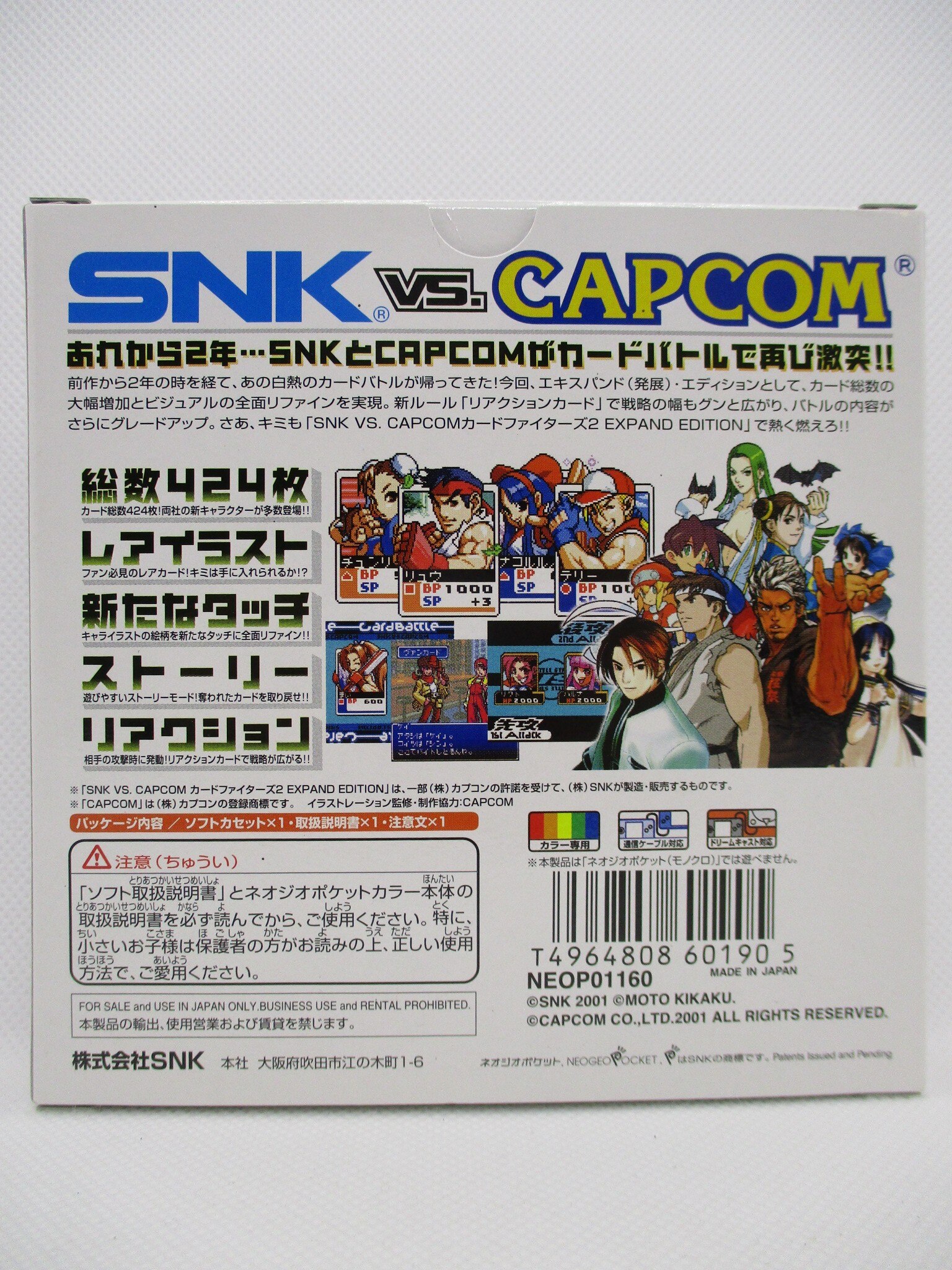 72時間限定タイムセール Snk Vs Capcom カードファイターズ2expand Ed 頂上決戦付 Www Dzzavidovici Ba