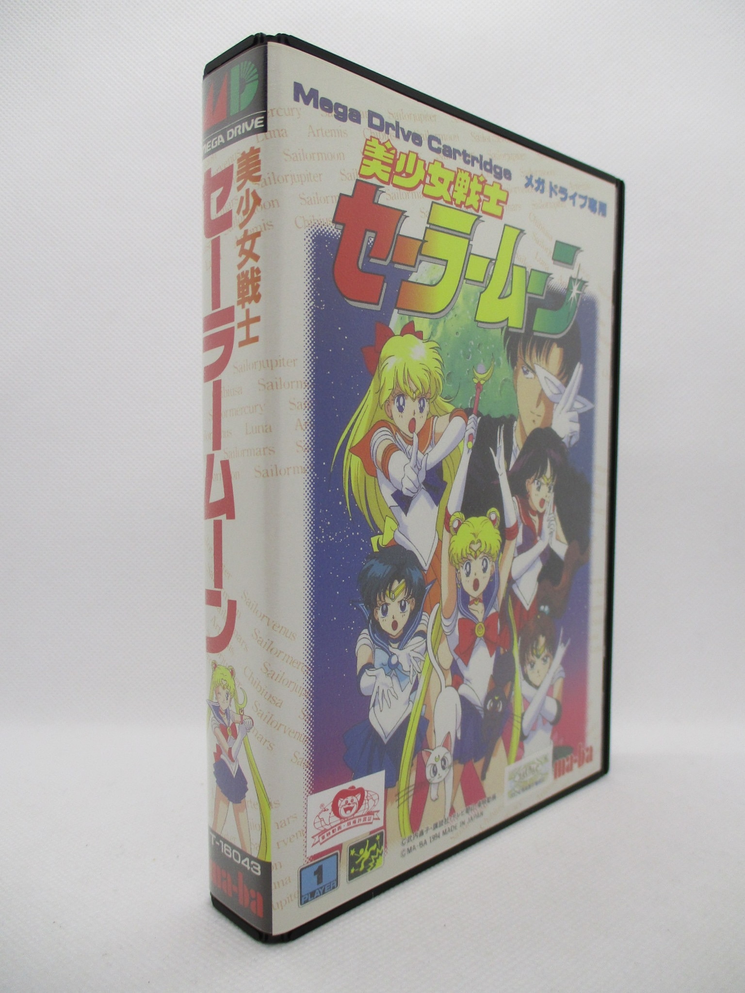 MD 美少女戦士セーラームーン | まんだらけ Mandarake