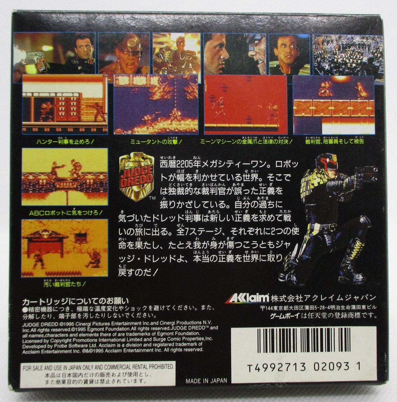 GB ジャッジ・ドレッド | MANDARAKE 在线商店